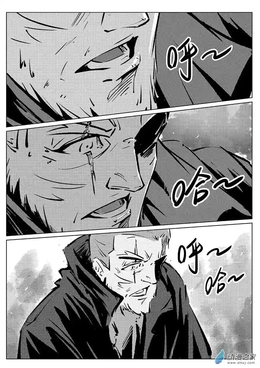 无天于上1835第17话 海底