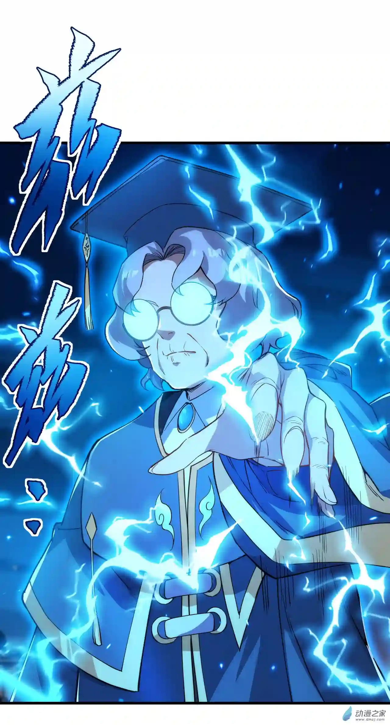 来自深渊的我今天也要拯救人类第55话 再次“黑化”