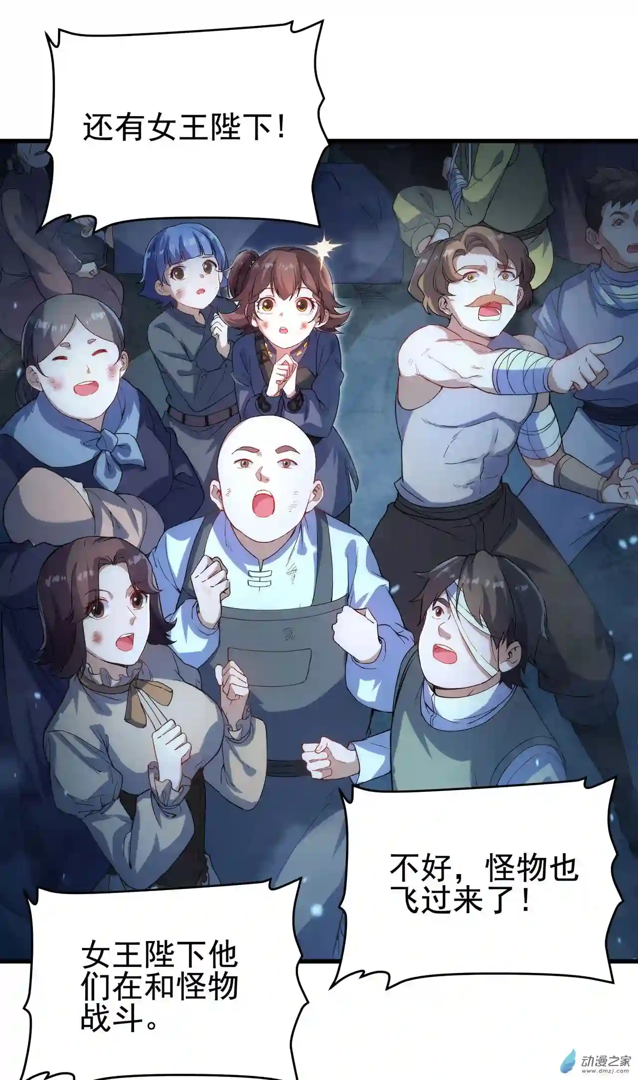 来自深渊的我今天也要拯救人类第55话 再次“黑化”