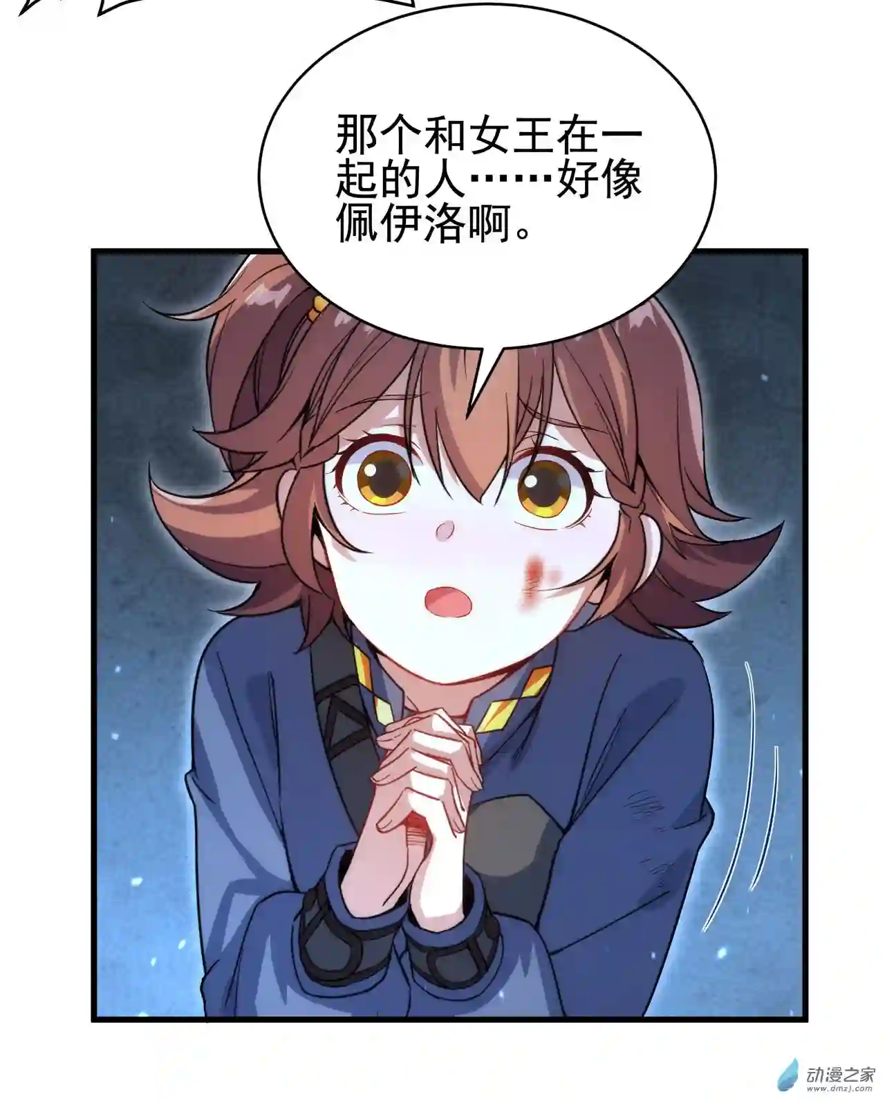 来自深渊的我今天也要拯救人类第55话 再次“黑化”
