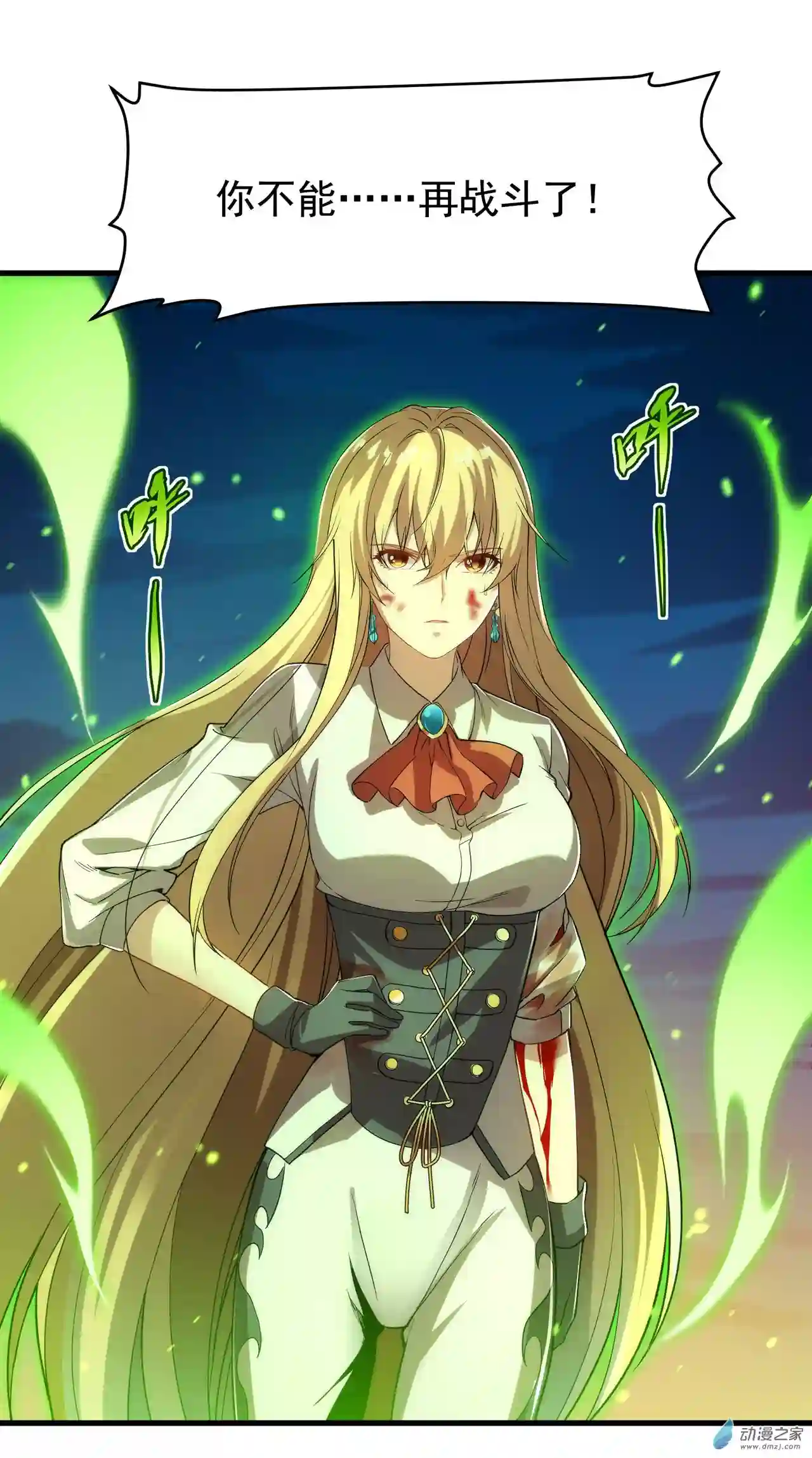 来自深渊的我今天也要拯救人类第55话 再次“黑化”