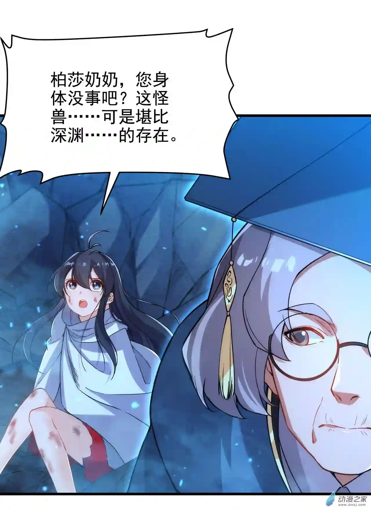 来自深渊的我今天也要拯救人类第55话 再次“黑化”