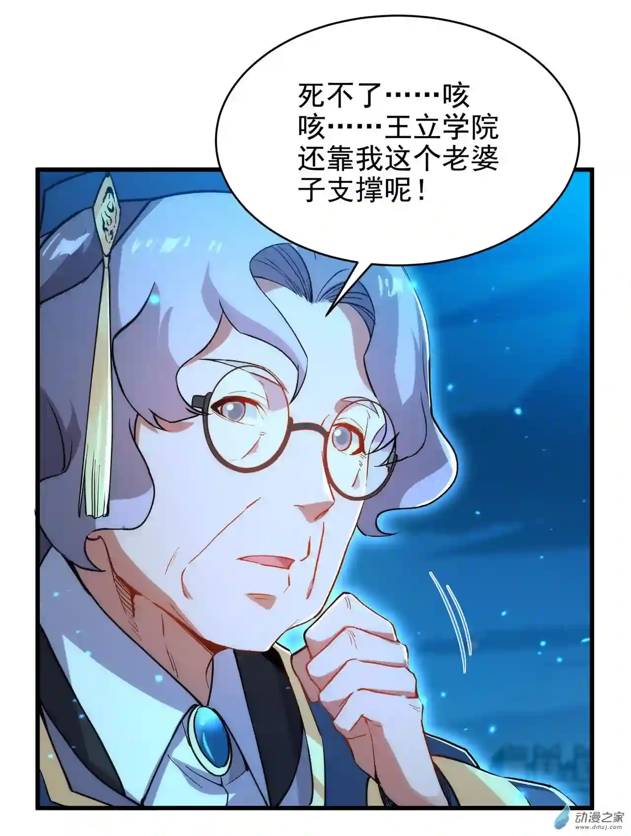 来自深渊的我今天也要拯救人类第55话 再次“黑化”