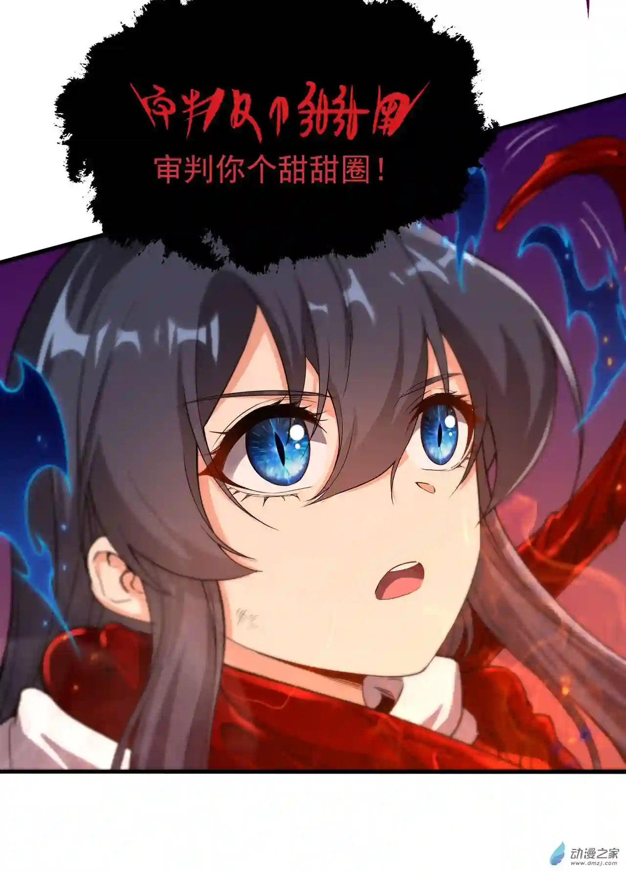来自深渊的我今天也要拯救人类第56话 想吃掉她