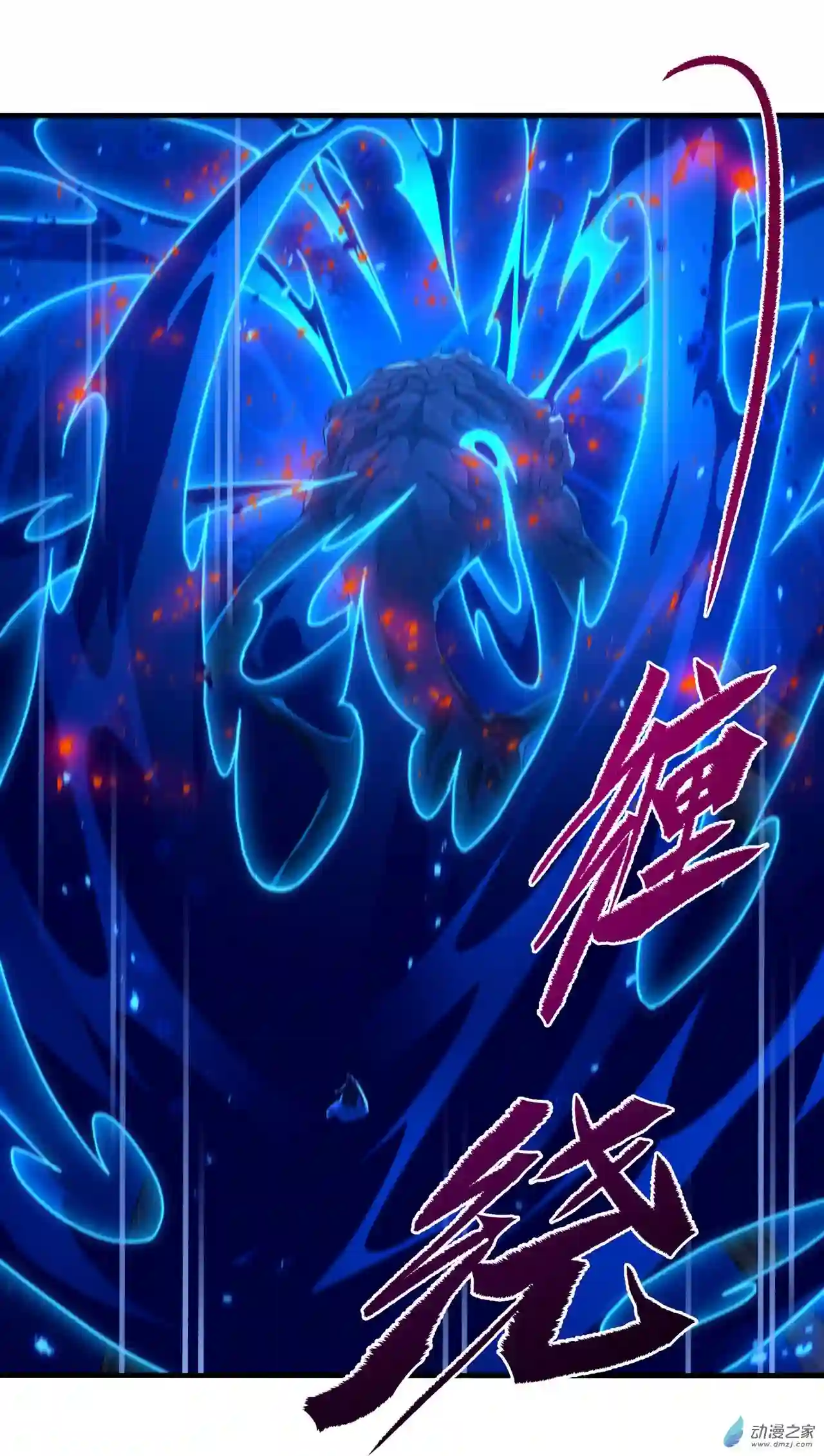 来自深渊的我今天也要拯救人类第56话 想吃掉她