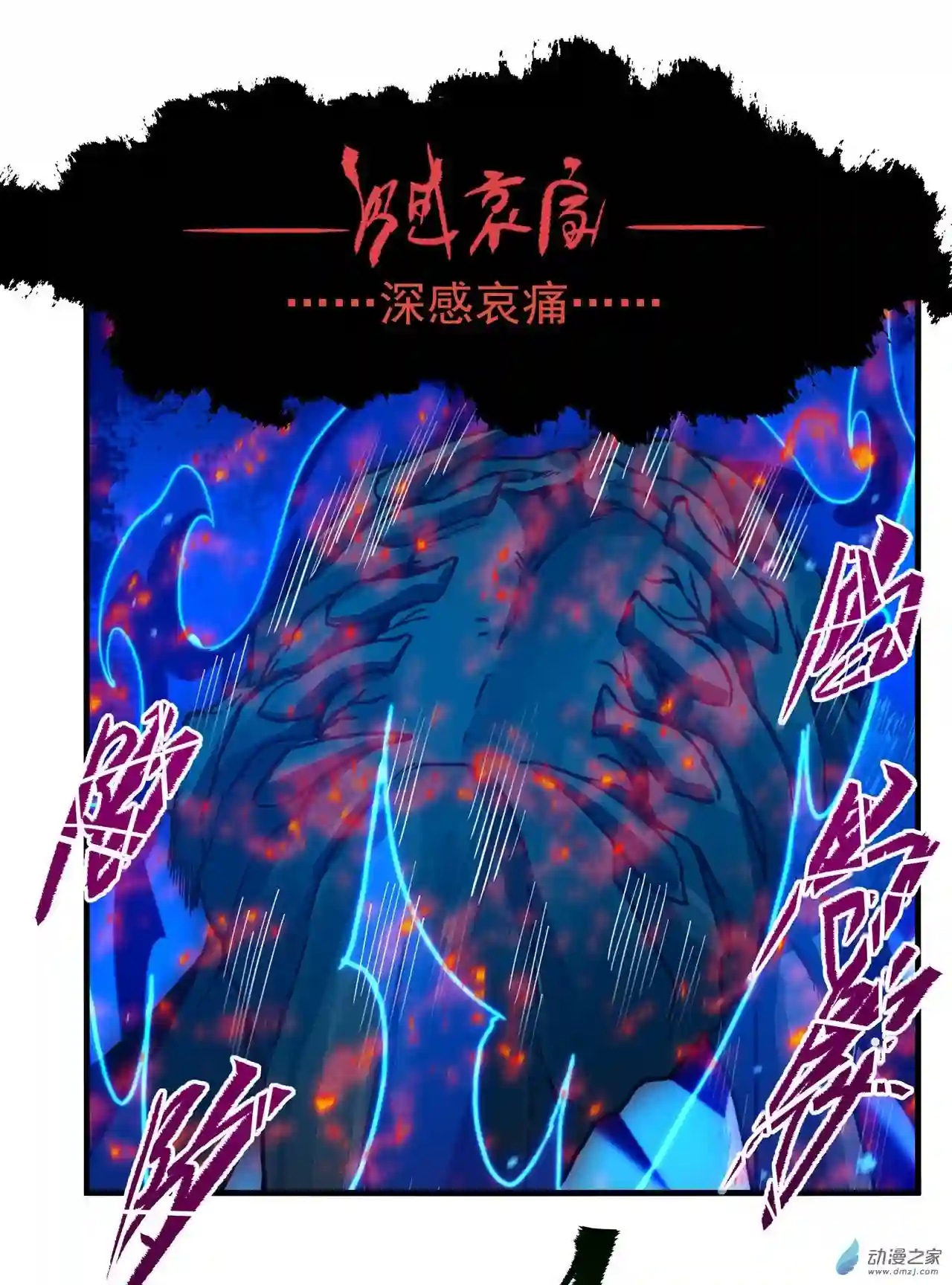 来自深渊的我今天也要拯救人类第56话 想吃掉她