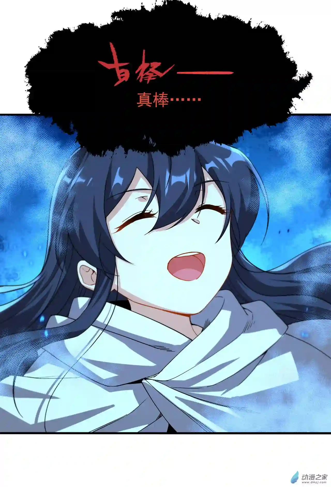 来自深渊的我今天也要拯救人类第56话 想吃掉她