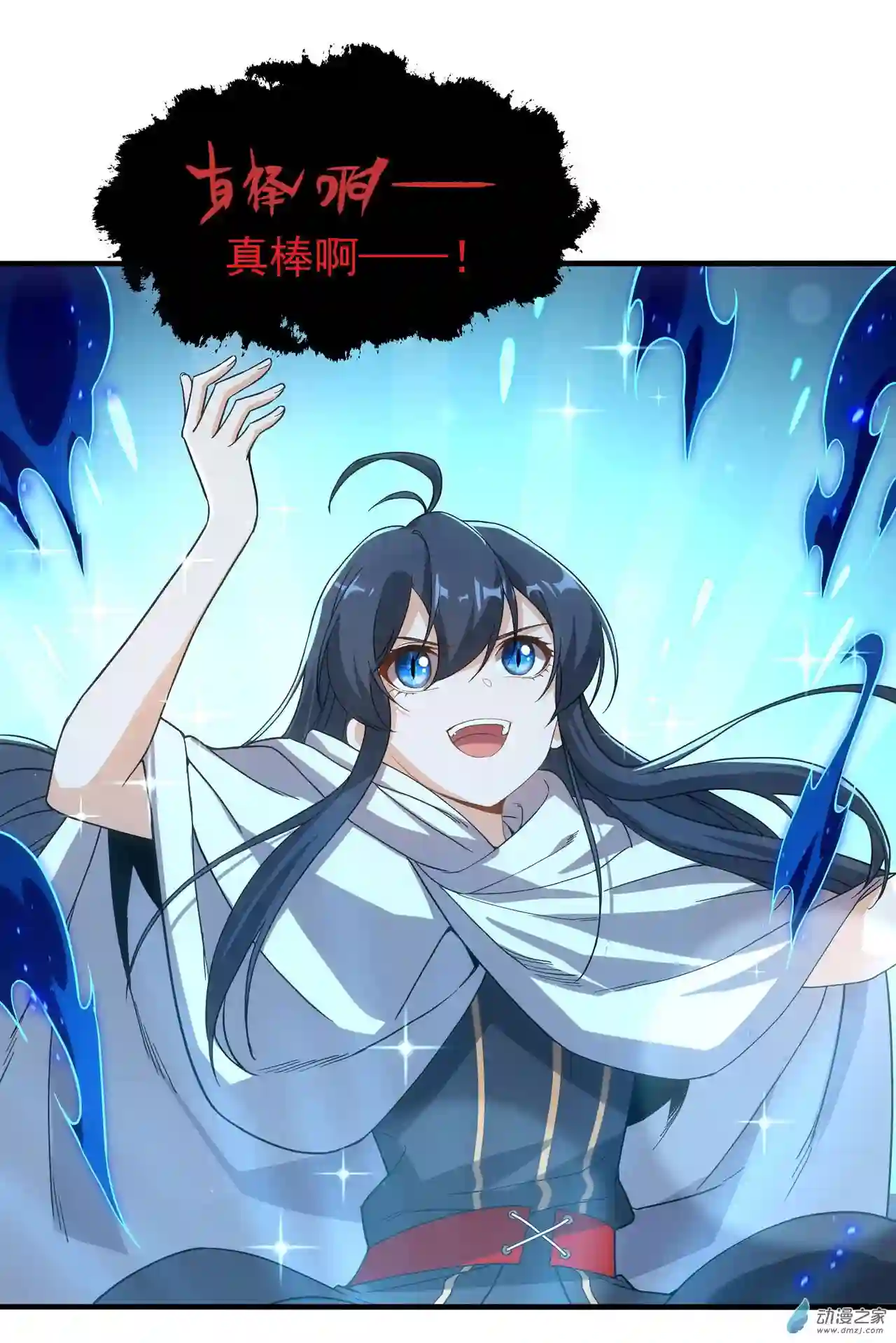来自深渊的我今天也要拯救人类第56话 想吃掉她