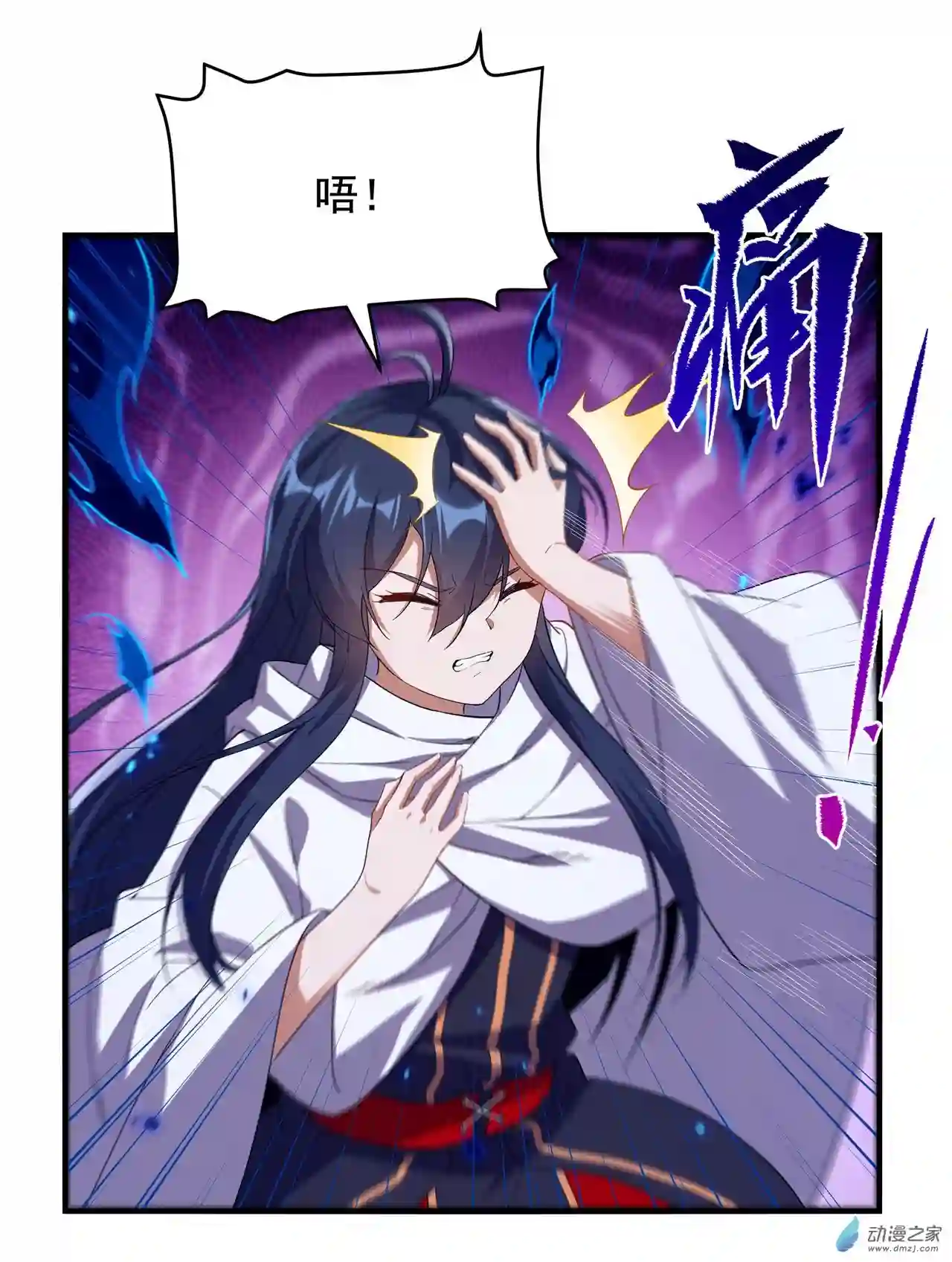 来自深渊的我今天也要拯救人类第56话 想吃掉她