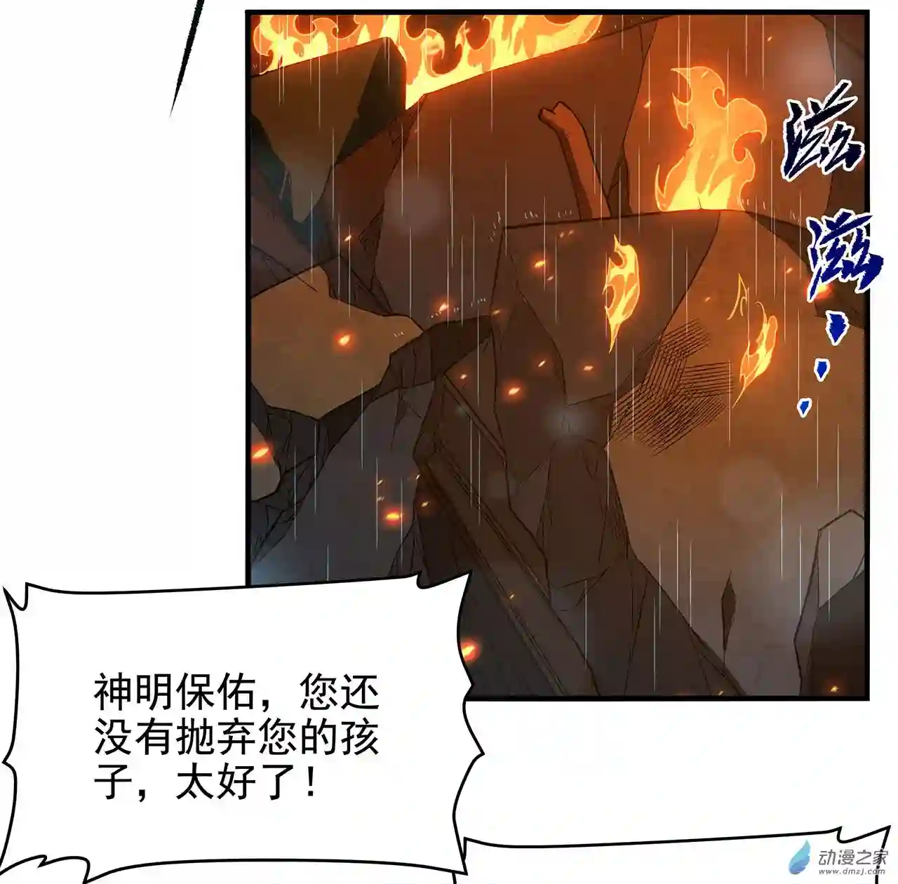 来自深渊的我今天也要拯救人类第56话 想吃掉她