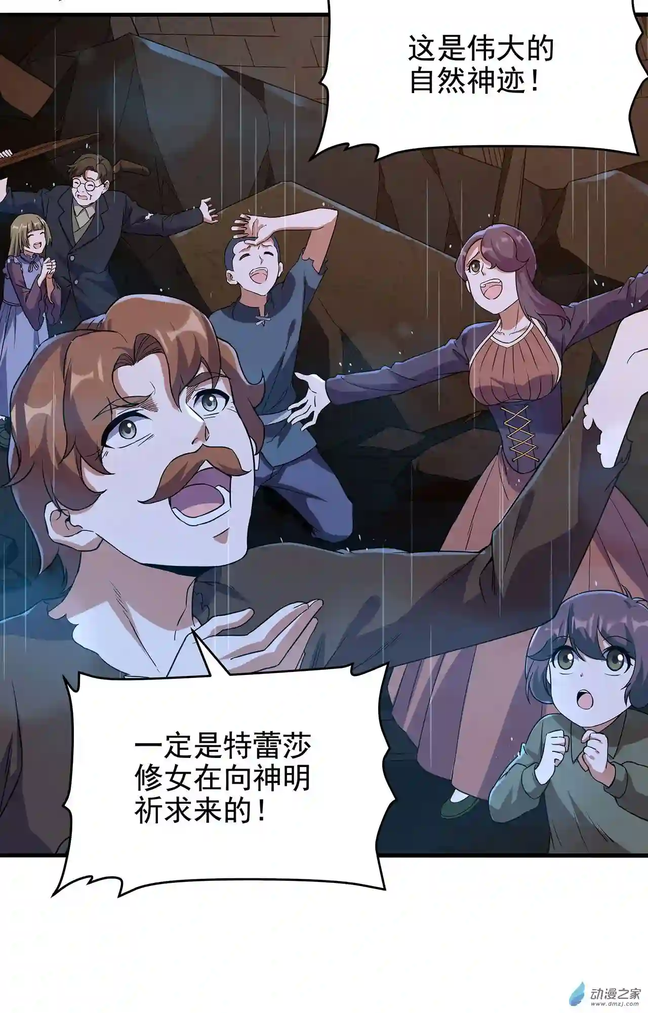 来自深渊的我今天也要拯救人类第56话 想吃掉她
