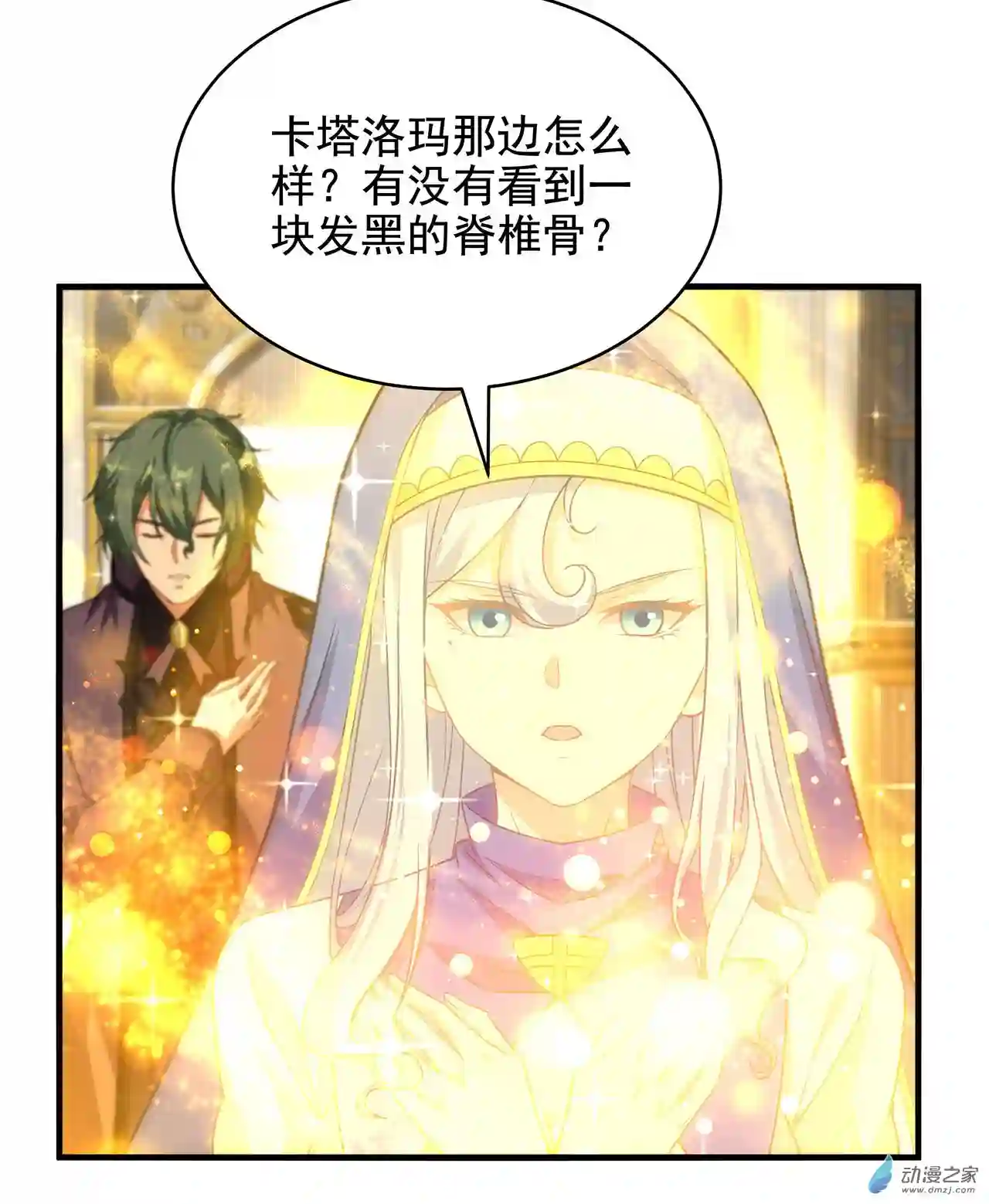 来自深渊的我今天也要拯救人类第56话 想吃掉她
