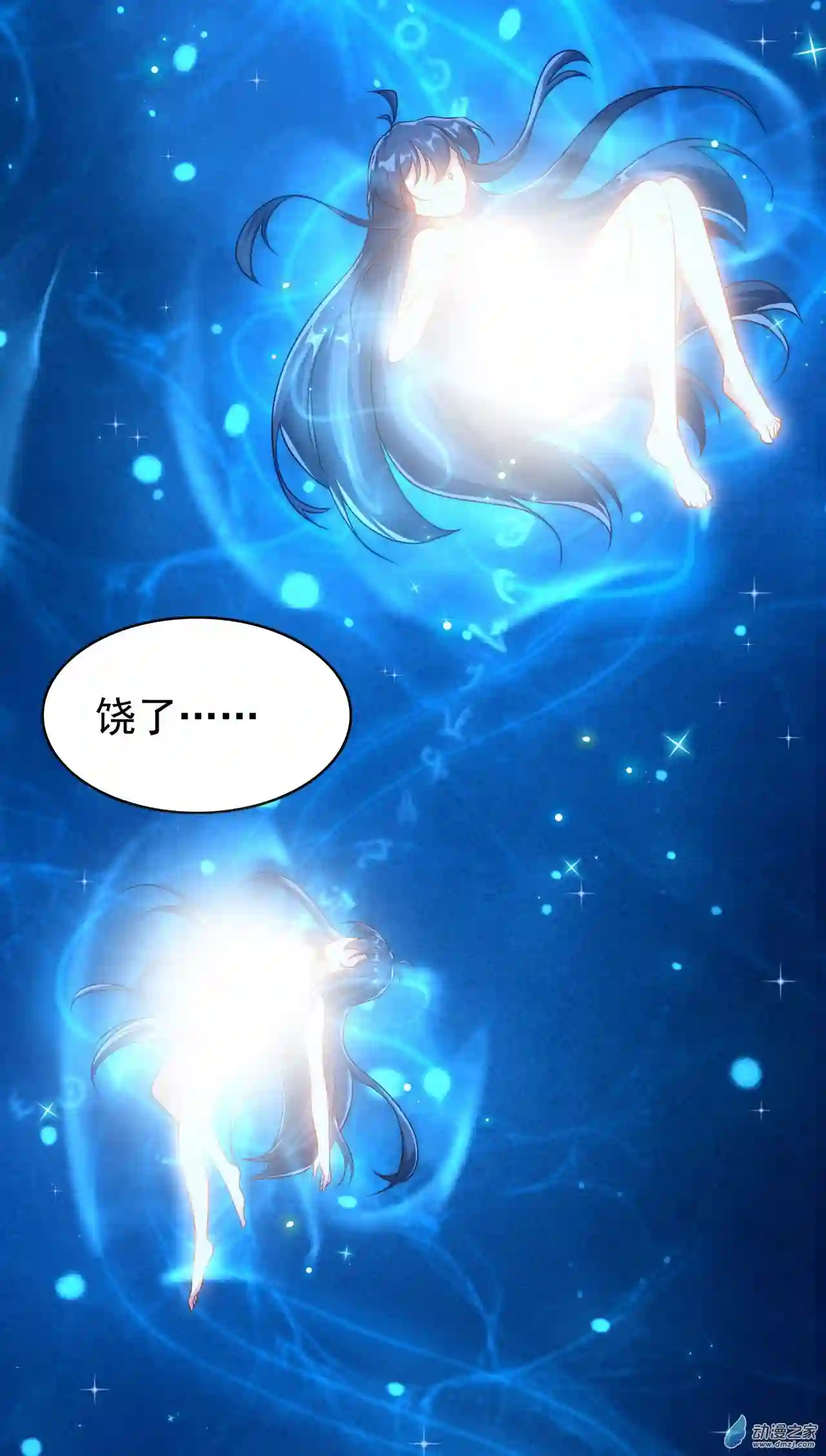 来自深渊的我今天也要拯救人类第57话 黑暗的序幕