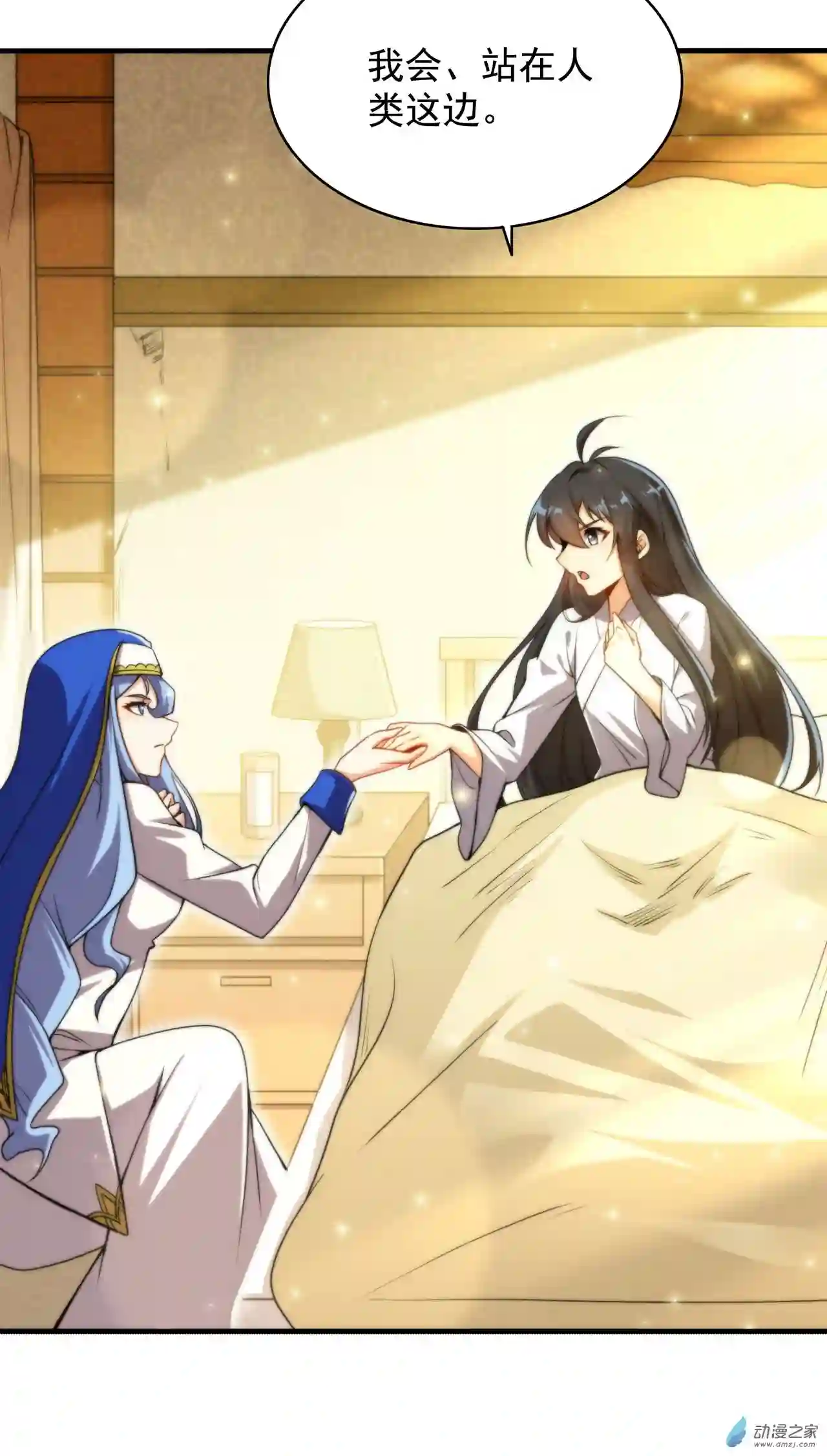 来自深渊的我今天也要拯救人类第57话 黑暗的序幕