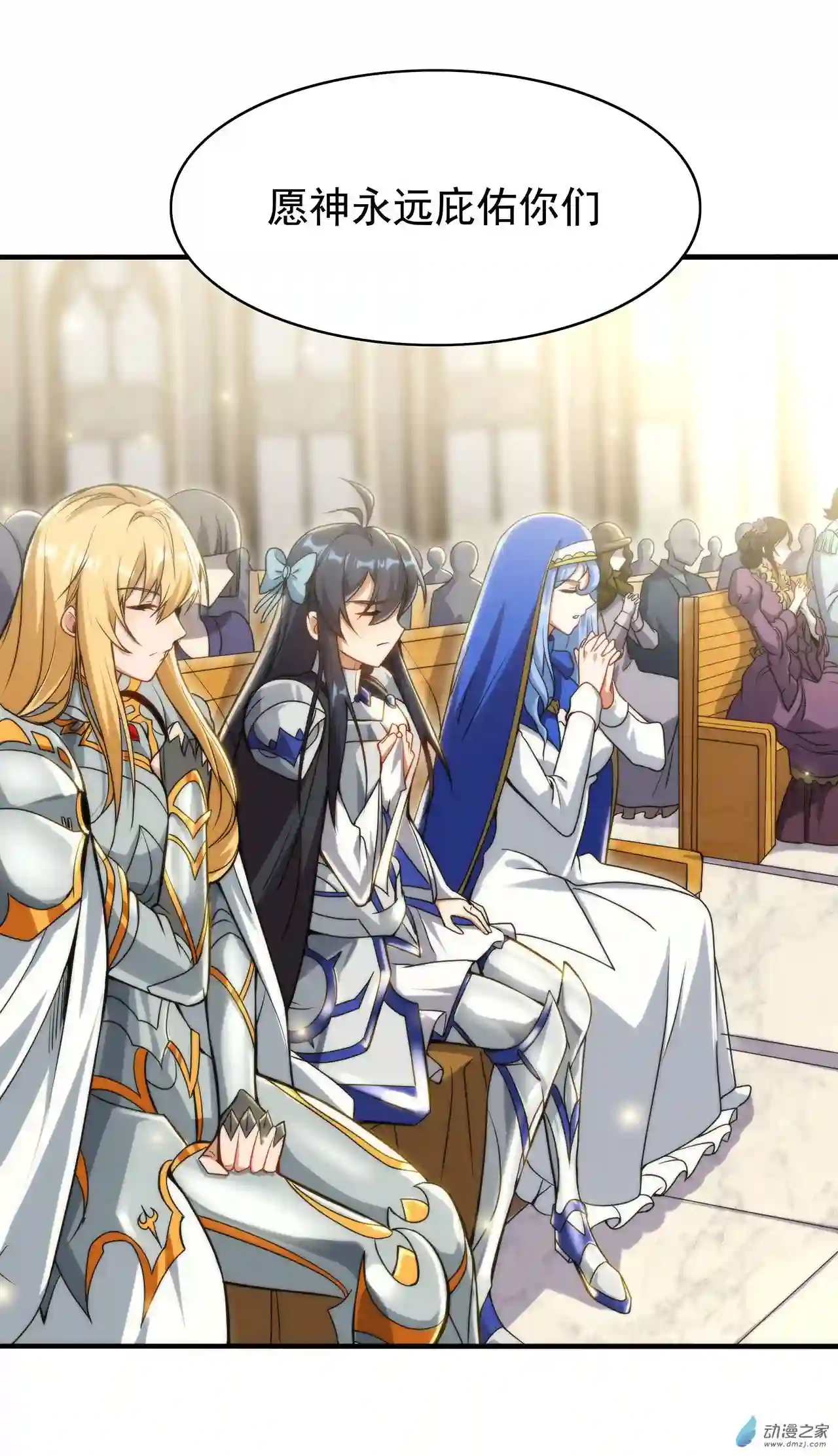 来自深渊的我今天也要拯救人类第57话 黑暗的序幕