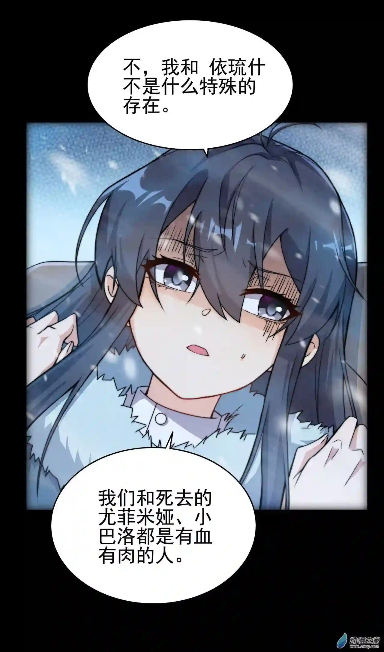 来自深渊的我今天也要拯救人类第57话 黑暗的序幕