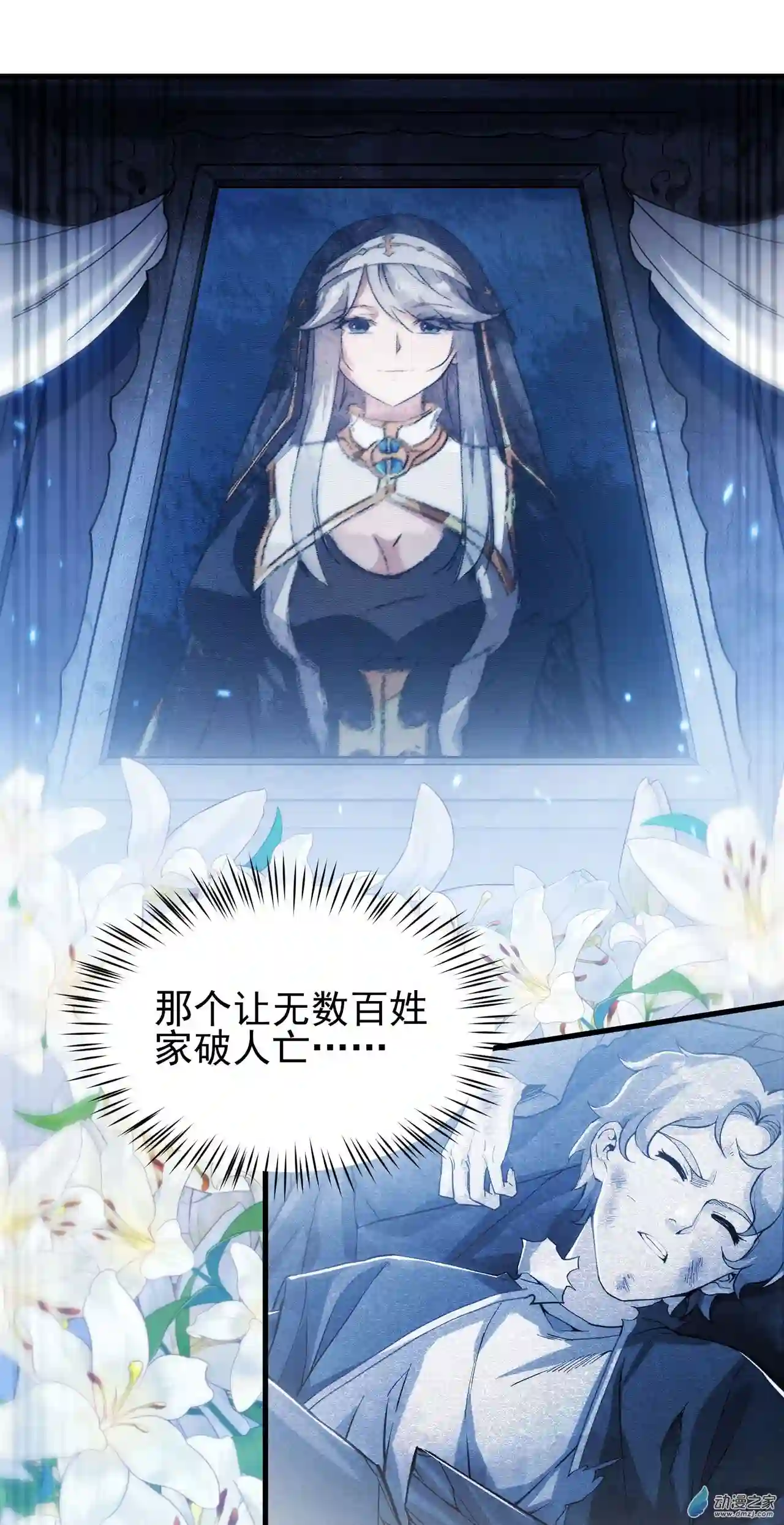 来自深渊的我今天也要拯救人类第58话 阴谋