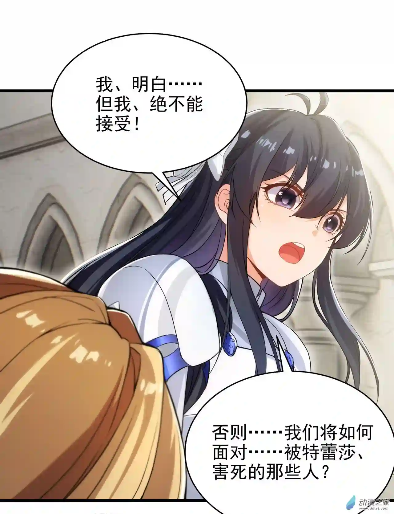 来自深渊的我今天也要拯救人类第58话 阴谋