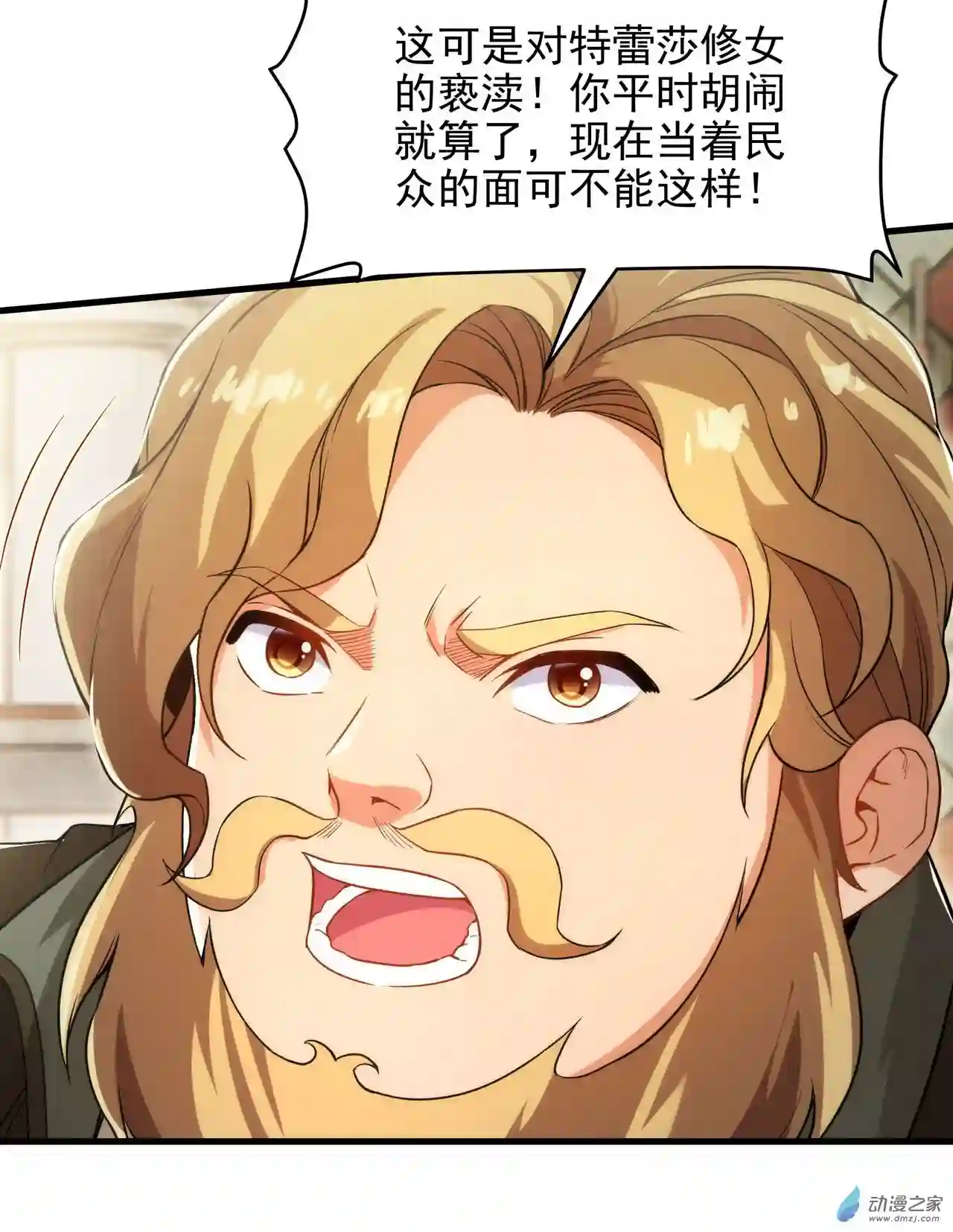 来自深渊的我今天也要拯救人类第58话 阴谋