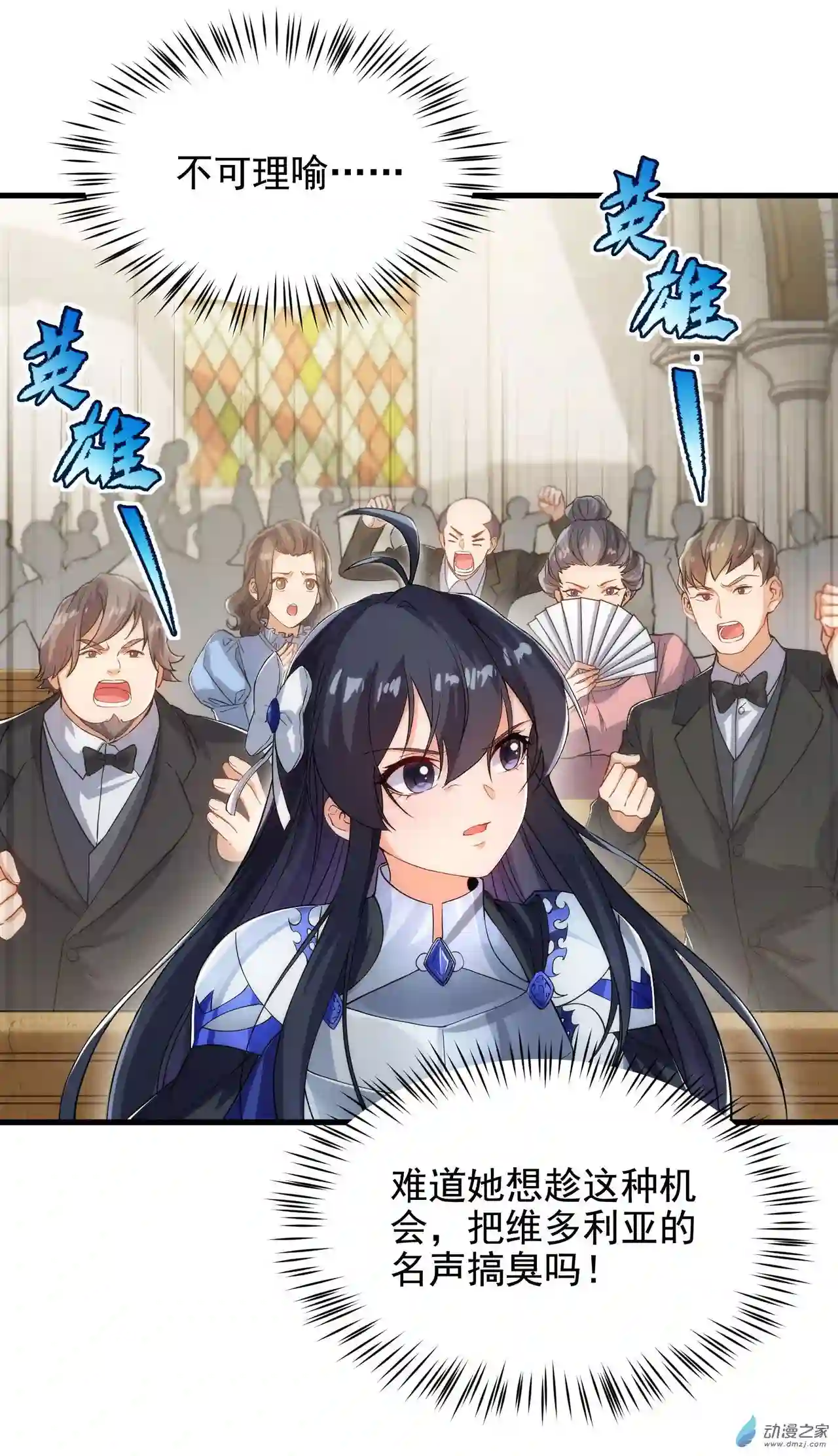 来自深渊的我今天也要拯救人类第58话 阴谋