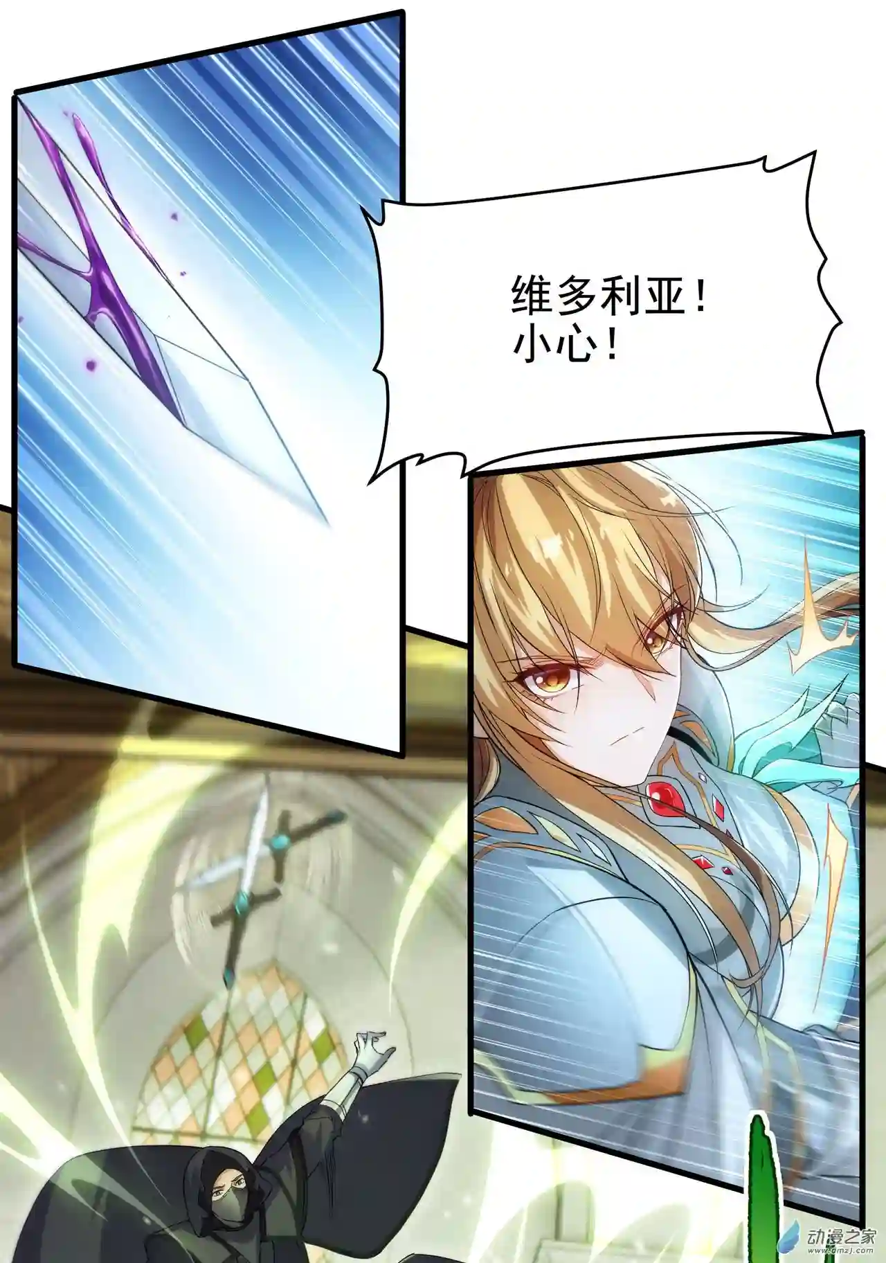 来自深渊的我今天也要拯救人类第58话 阴谋