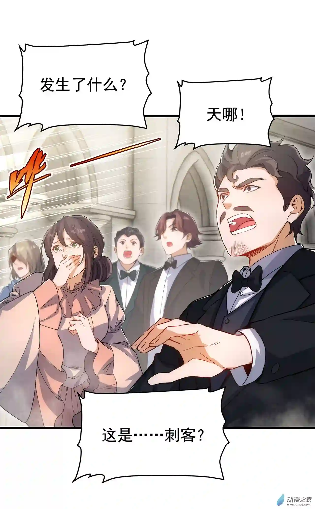 来自深渊的我今天也要拯救人类第58话 阴谋