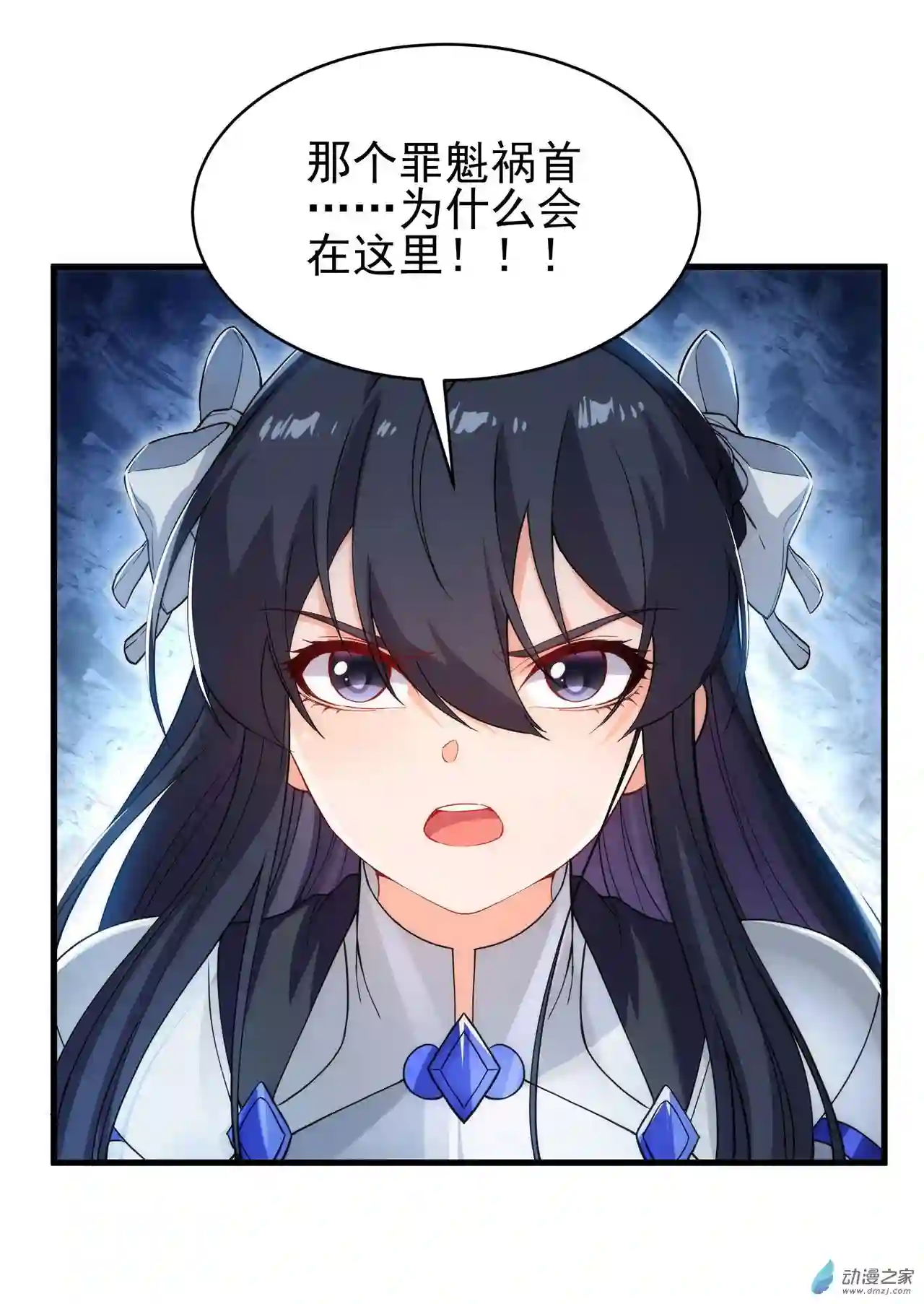 来自深渊的我今天也要拯救人类第58话 阴谋