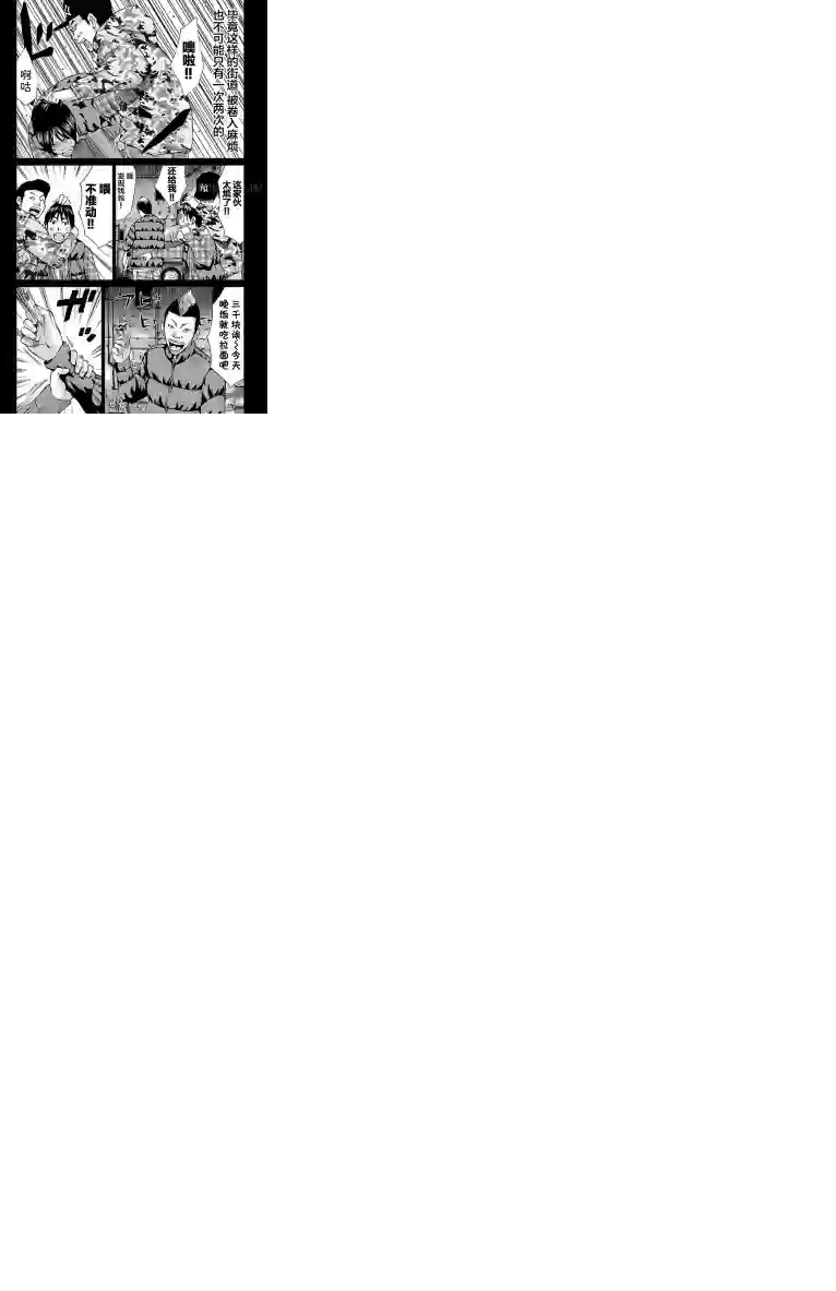 G MEN第39话