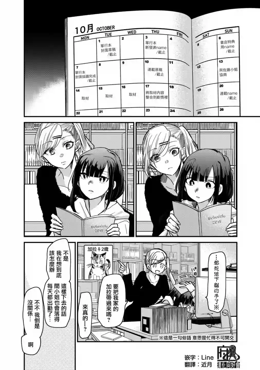 欢迎来到笑容不断的职场第06话