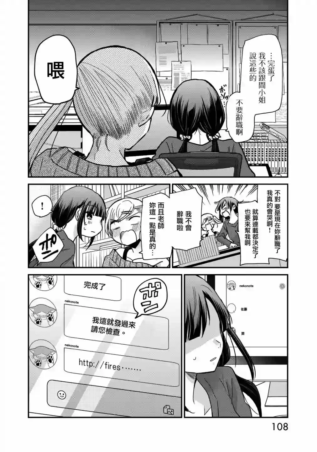 欢迎来到笑容不断的职场第06话