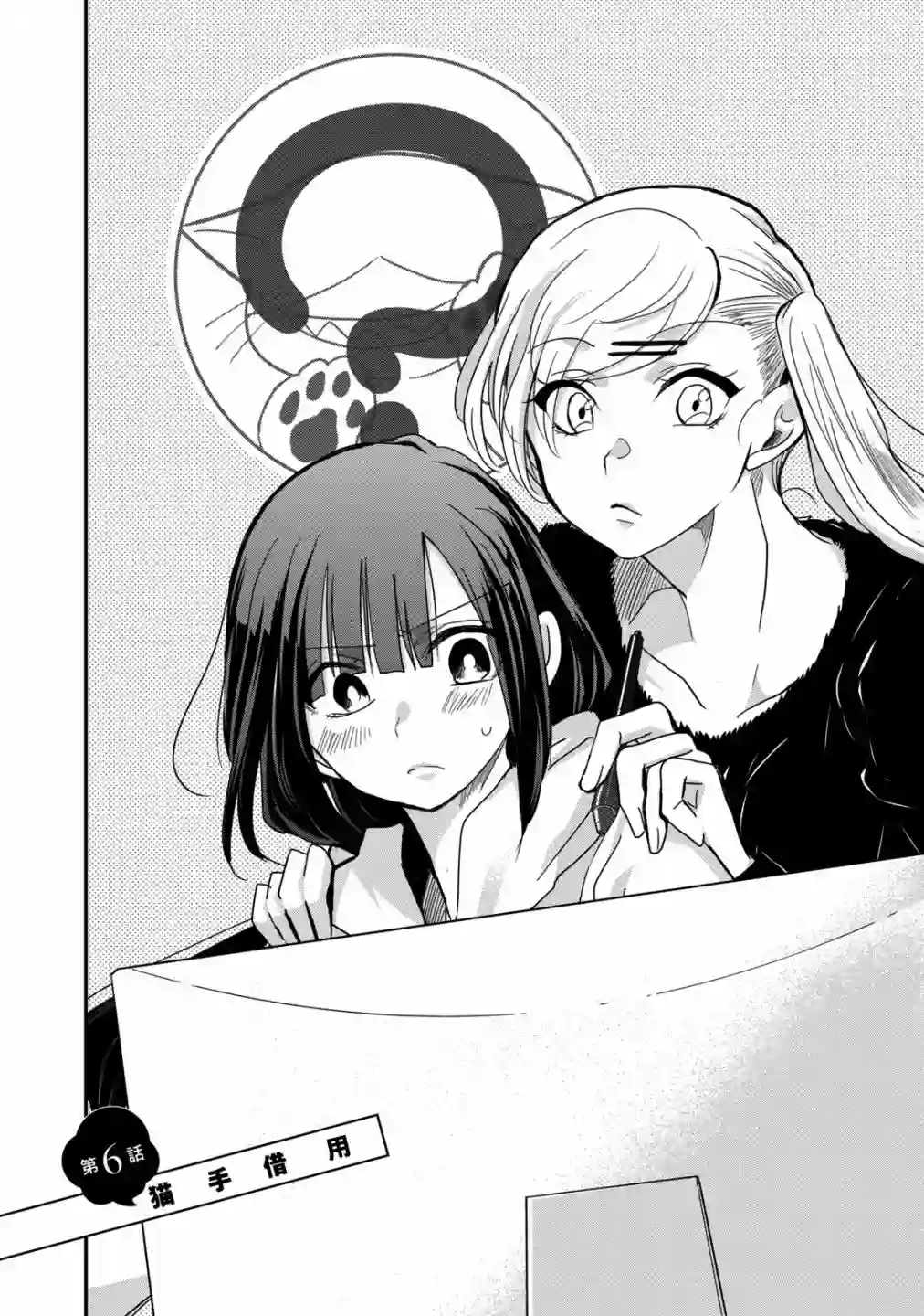 欢迎来到笑容不断的职场第06话