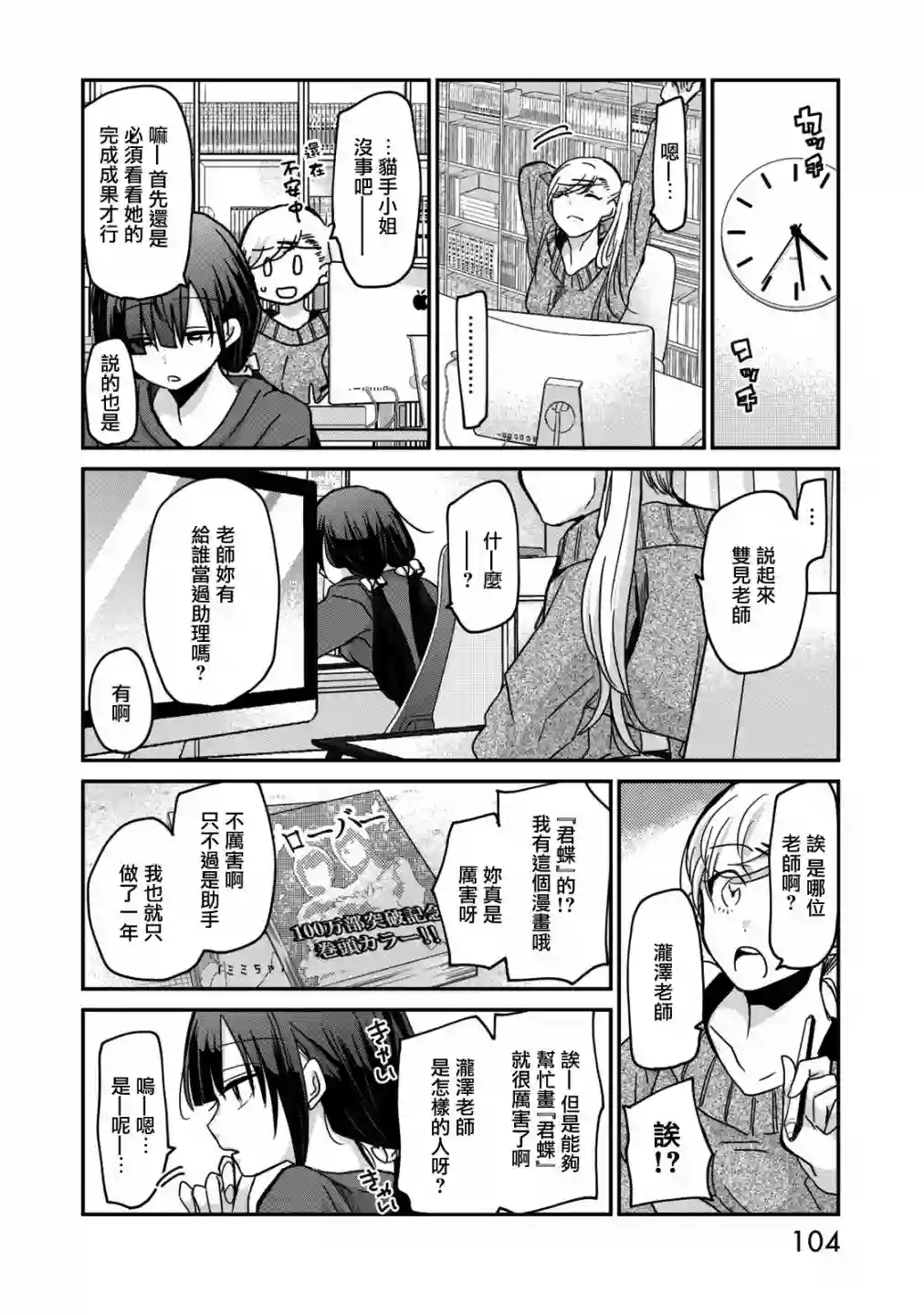 欢迎来到笑容不断的职场第06话