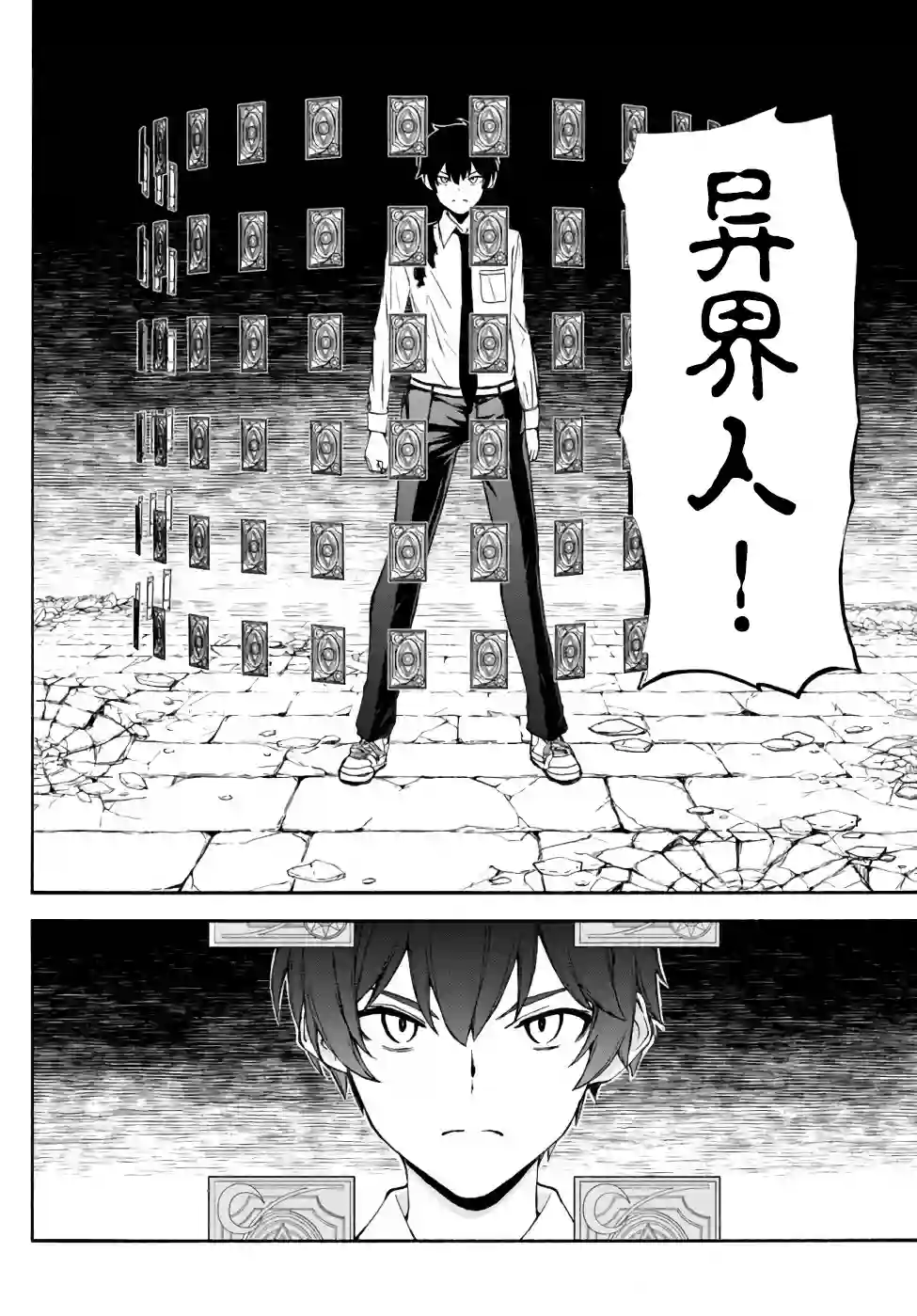 异世界卡牌无双第07话