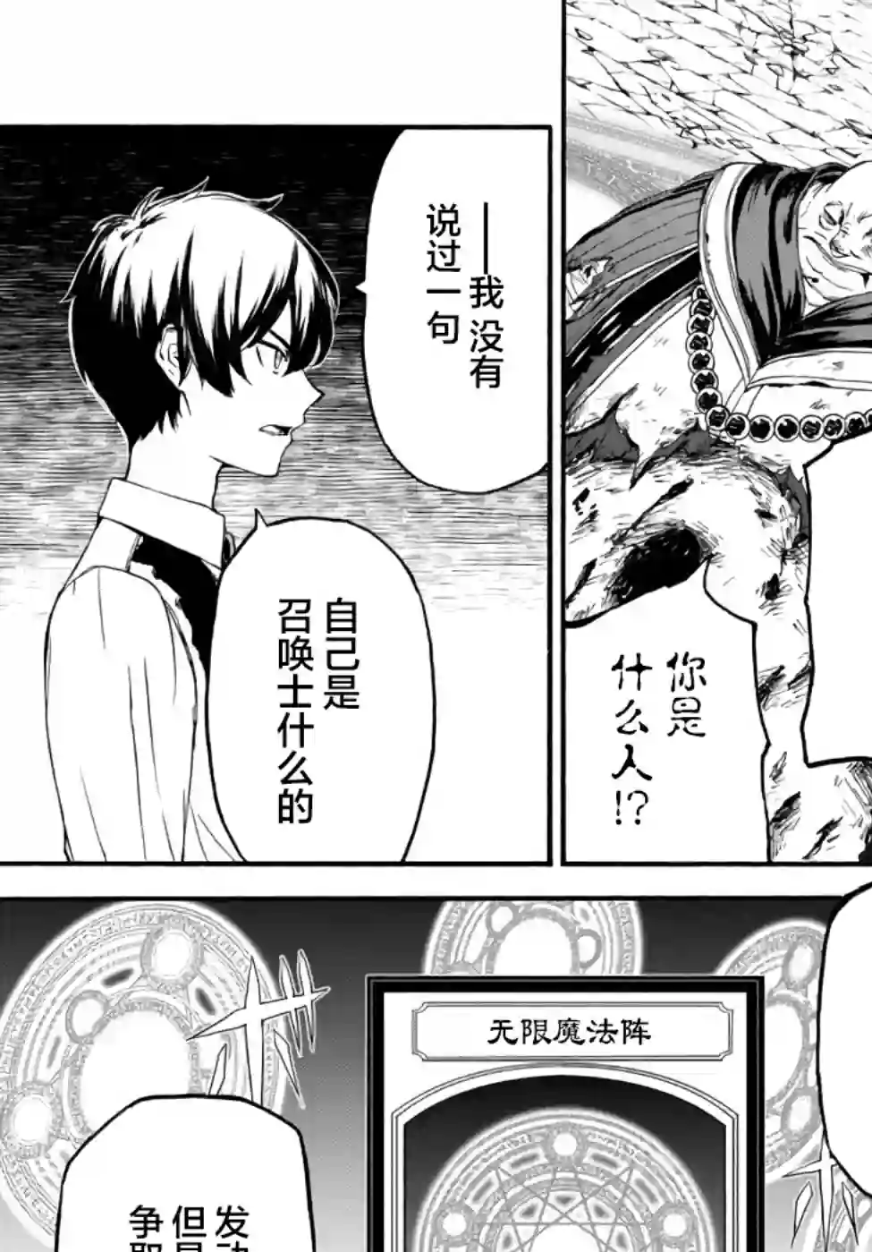 异世界卡牌无双第07话