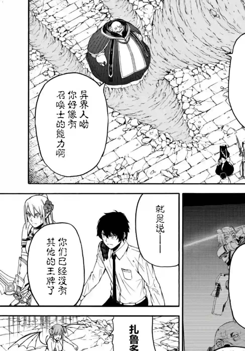 异世界卡牌无双第07话