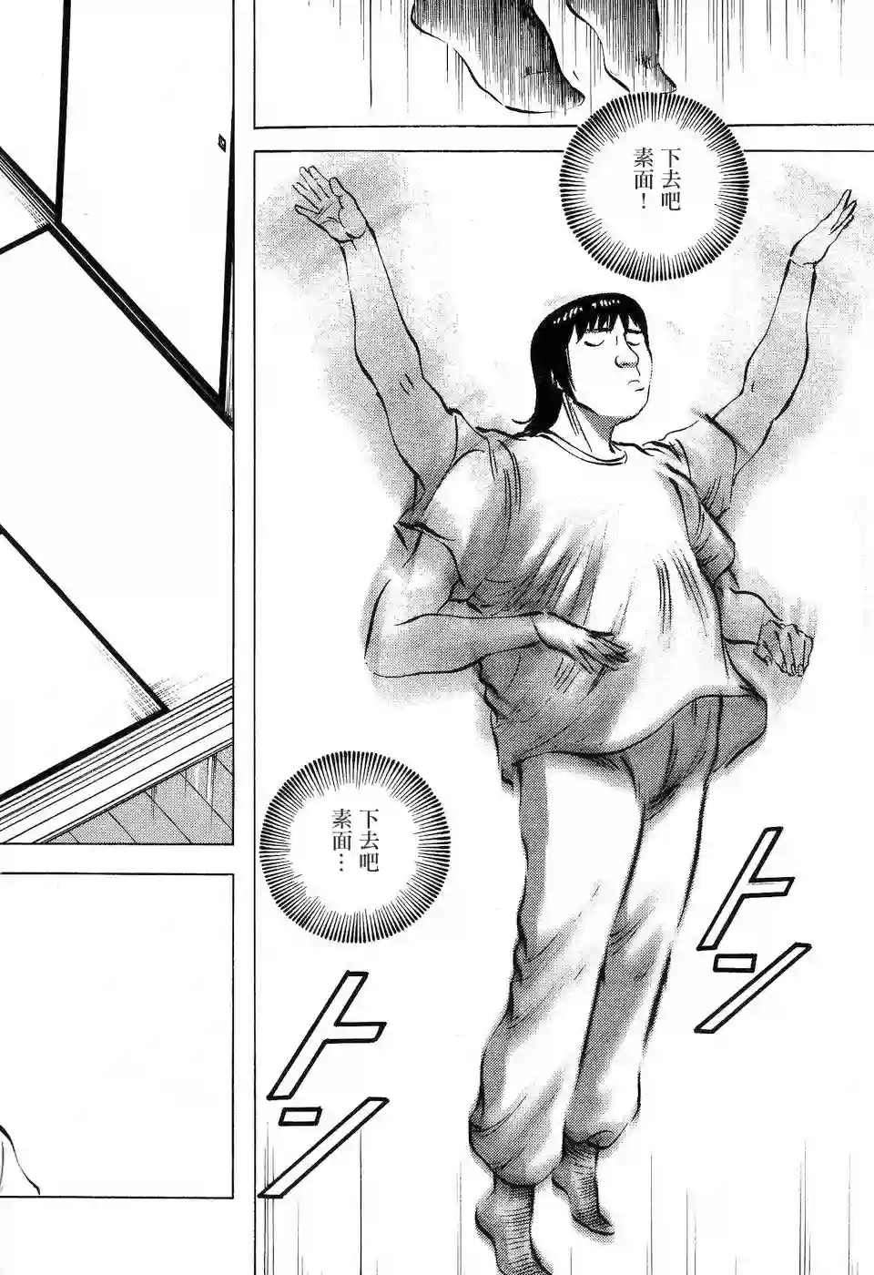美食大胃王！第14.7话