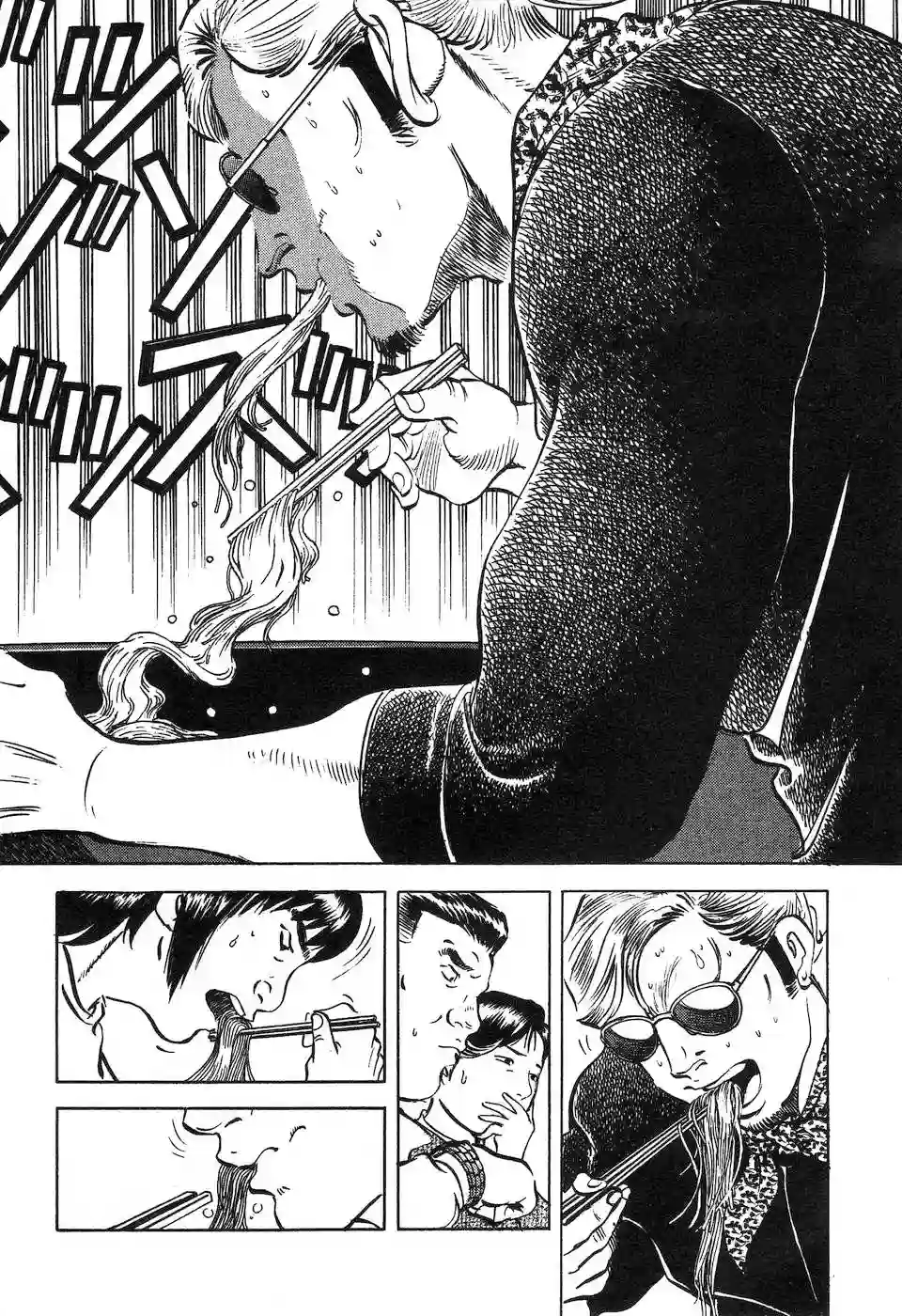 美食大胃王！第14.7话