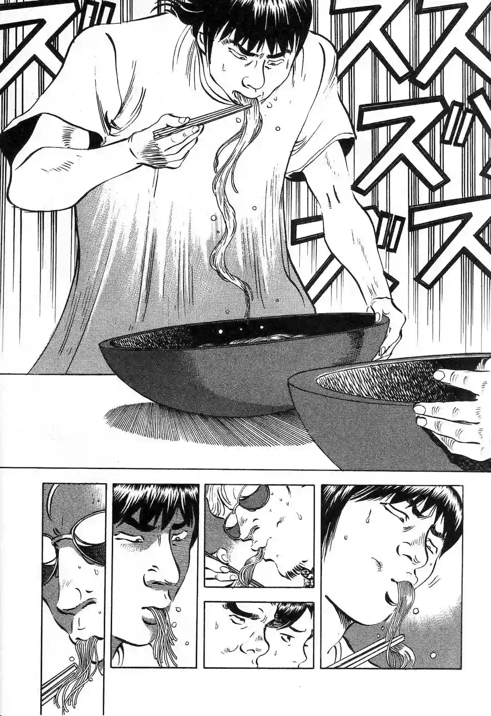美食大胃王！第14.7话