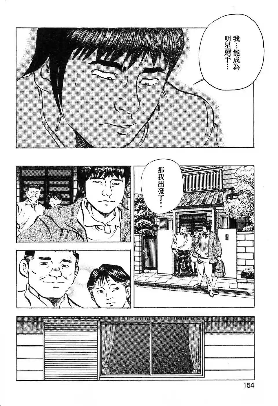 美食大胃王！第14.8话