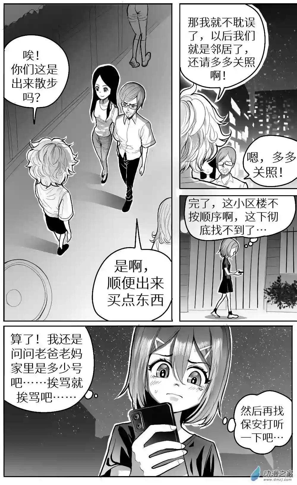 HiFi少女第一话重制版