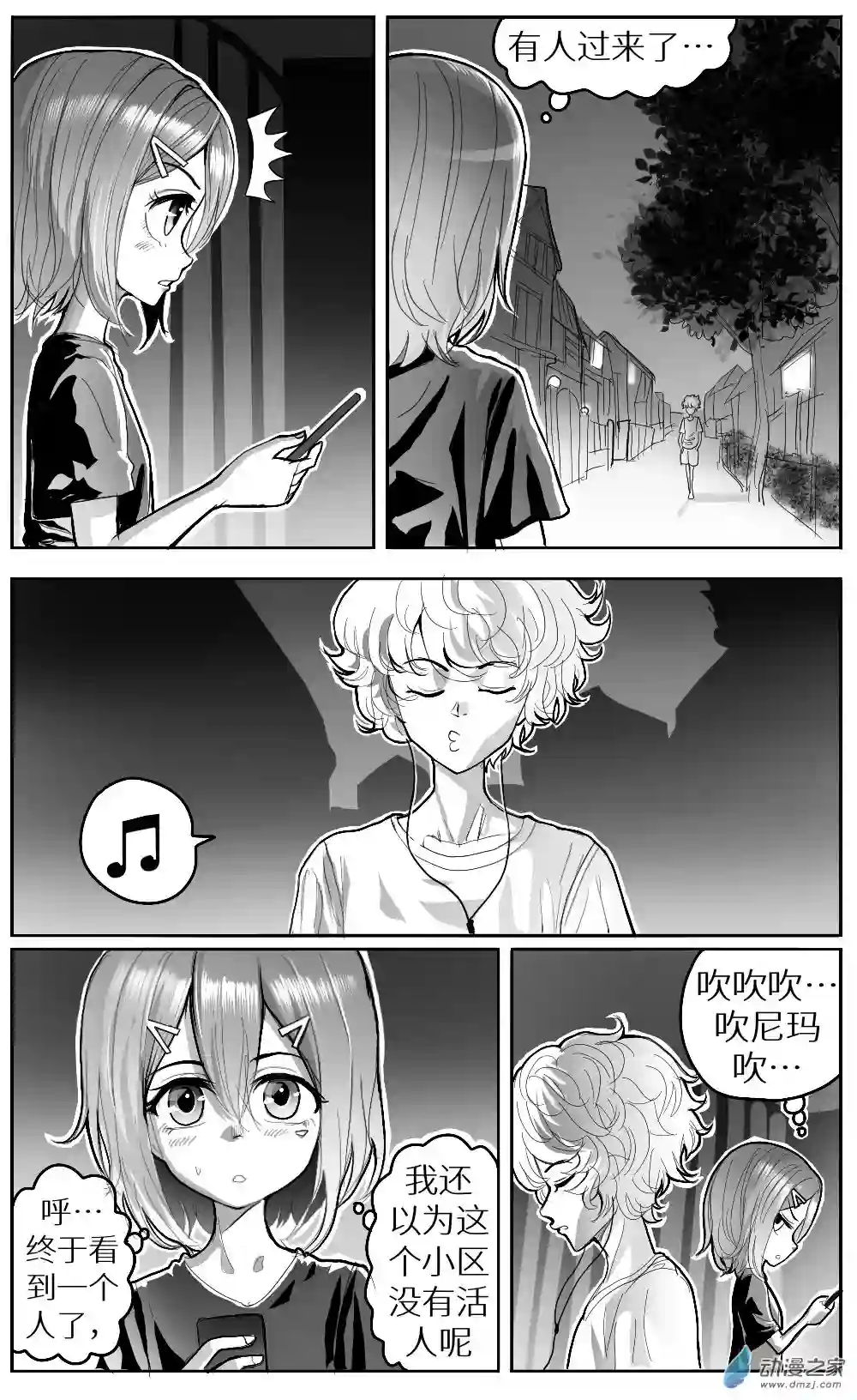 HiFi少女第一话重制版