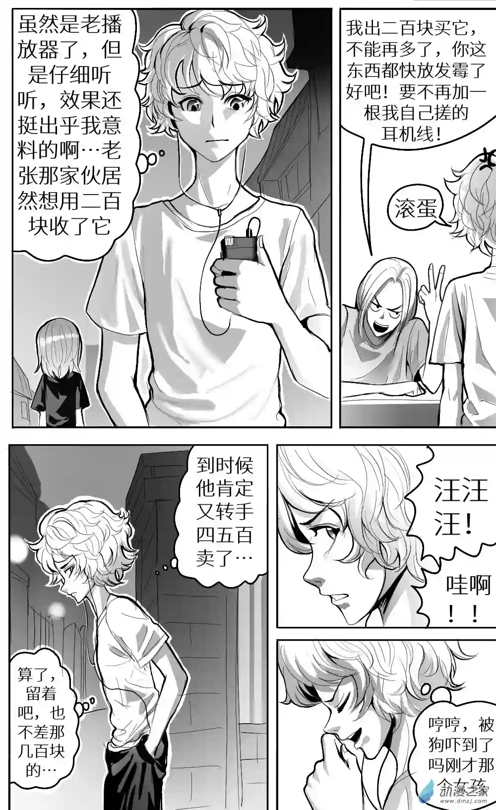 HiFi少女第一话重制版