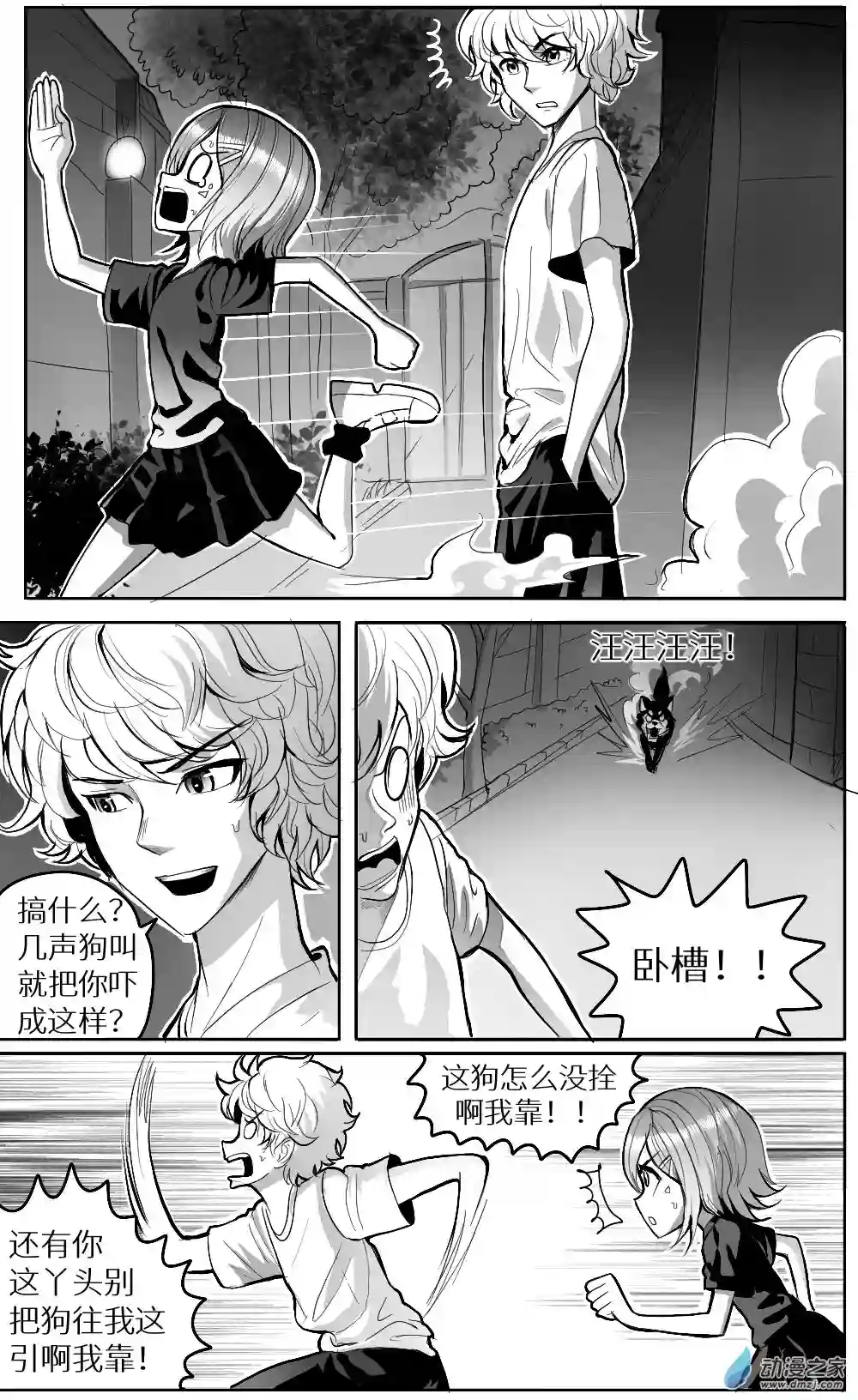 HiFi少女第一话重制版