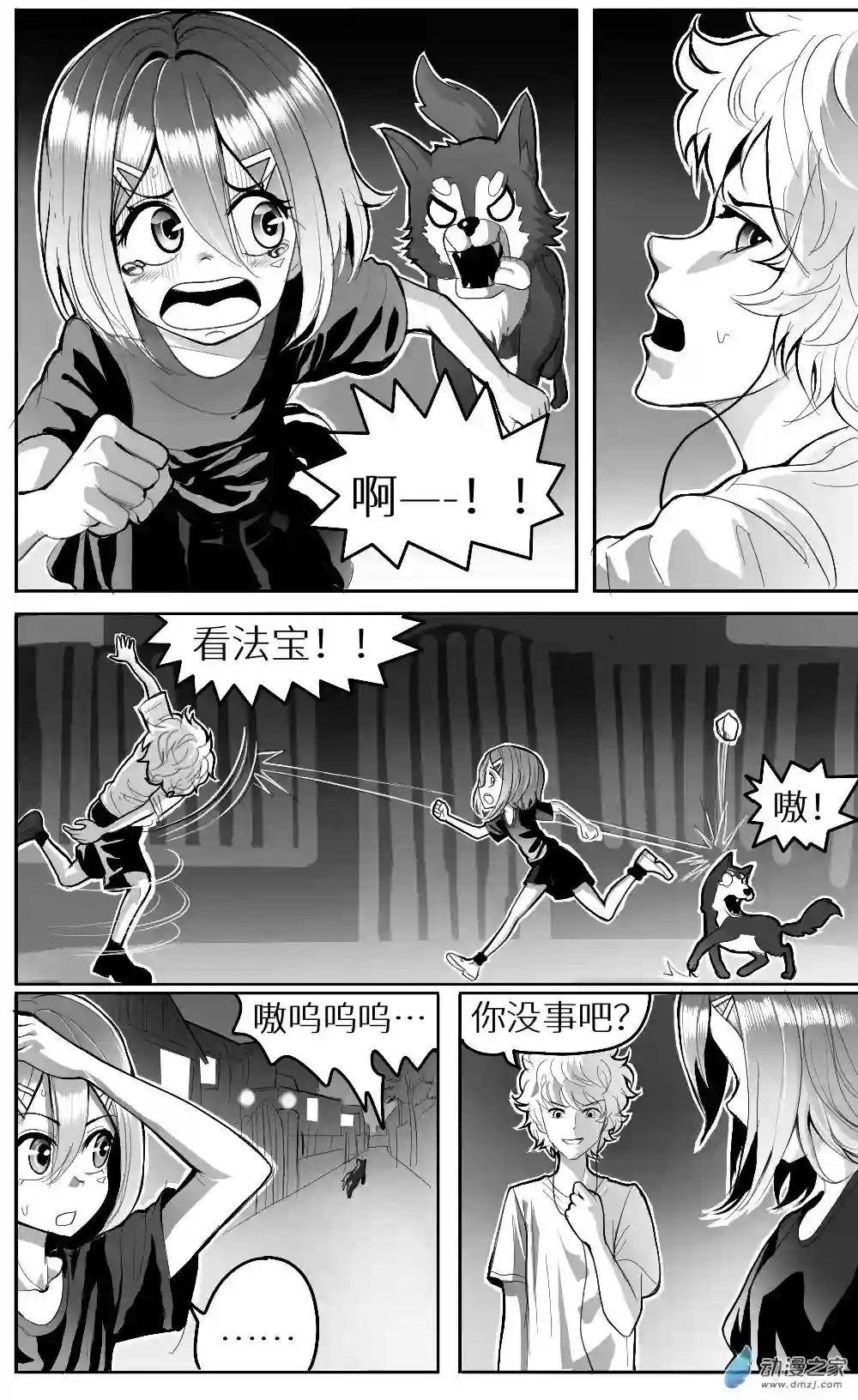 HiFi少女第一话重制版