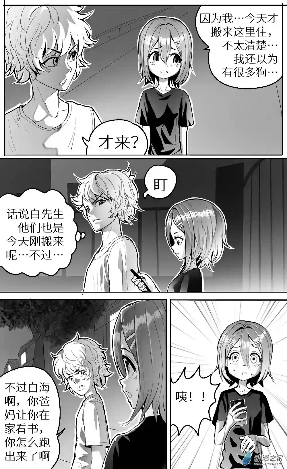 HiFi少女第一话重制版