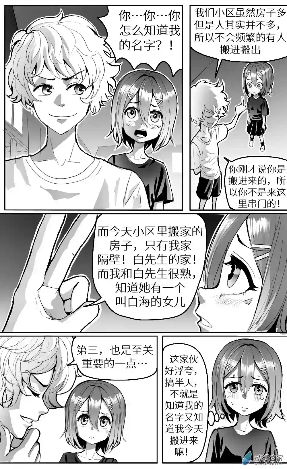 HiFi少女第一话重制版