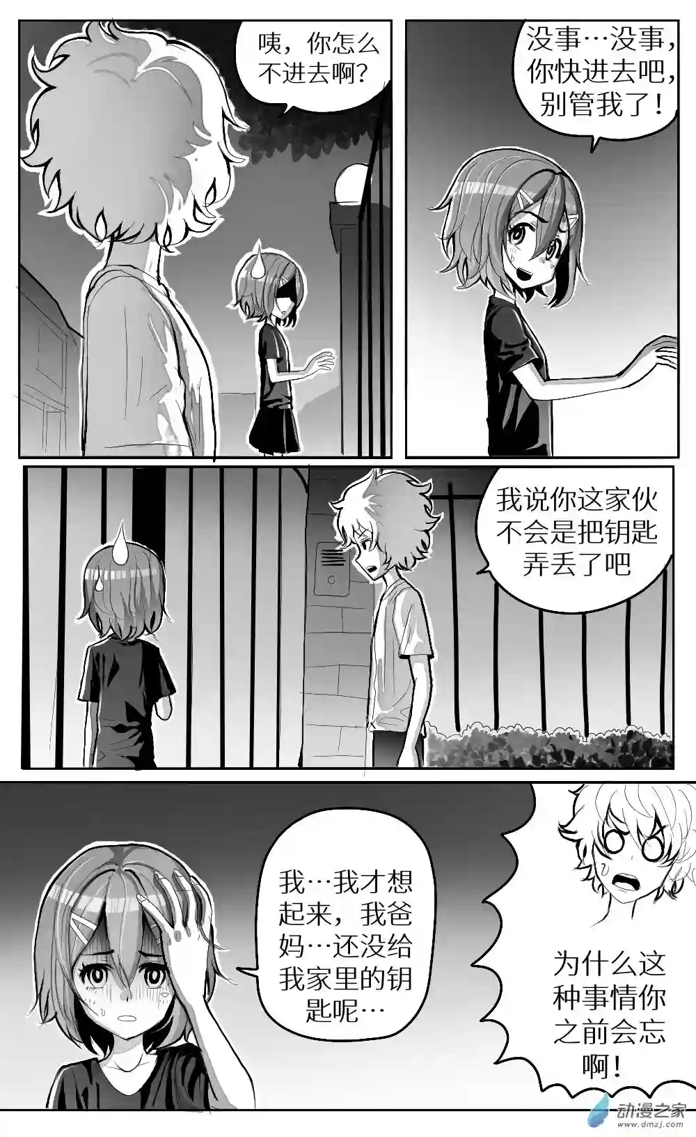 HiFi少女第一话重制版