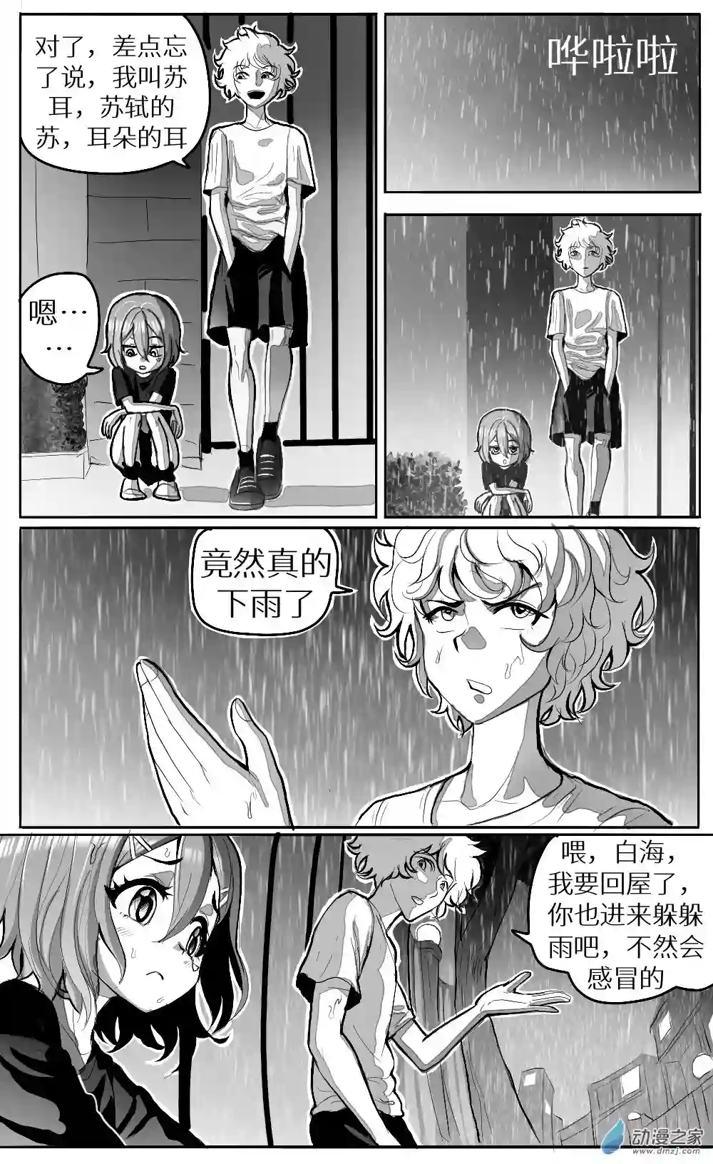 HiFi少女第一话重制版