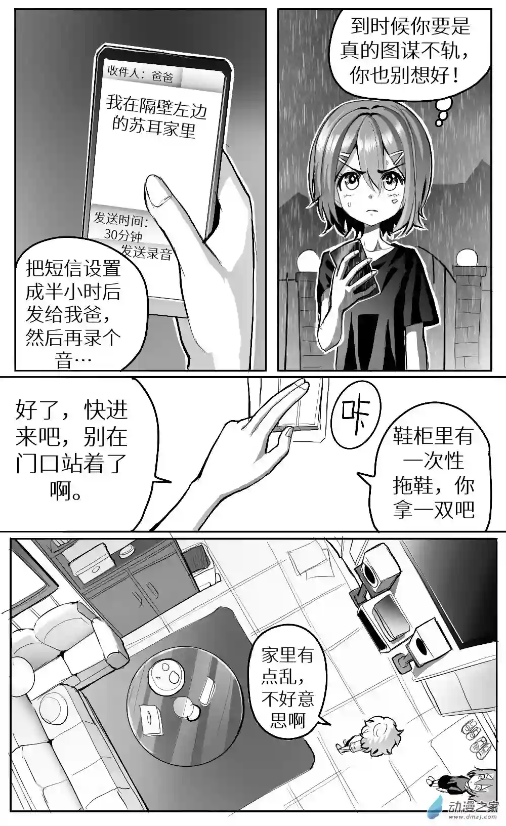 HiFi少女第一话重制版