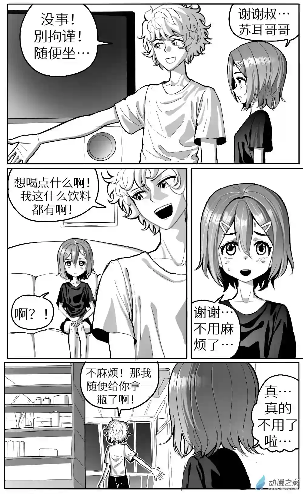 HiFi少女第一话重制版